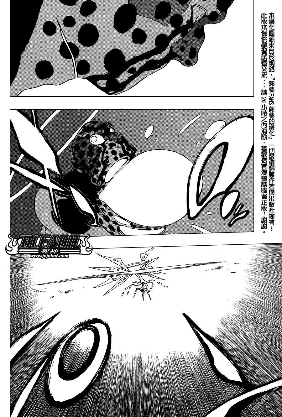 《死神》第649话 The Theatre Suicide 3 第11页