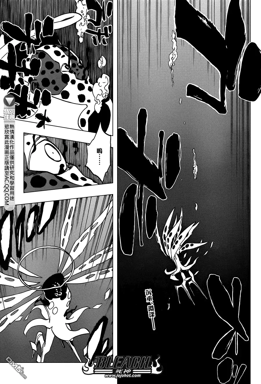 《死神》第649话 The Theatre Suicide 3 第1页