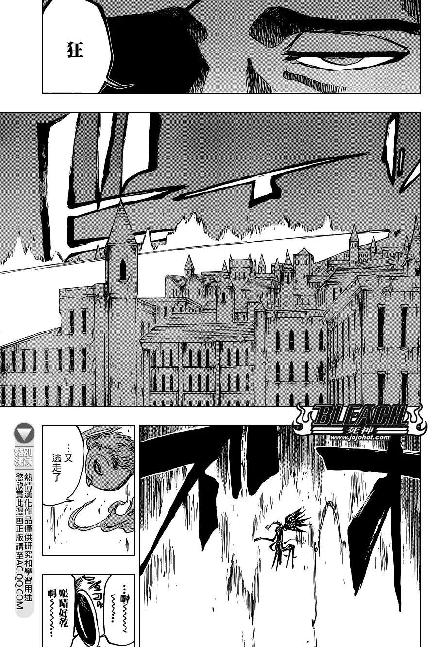 《死神》第650话 The theatre suicide 4 第15页