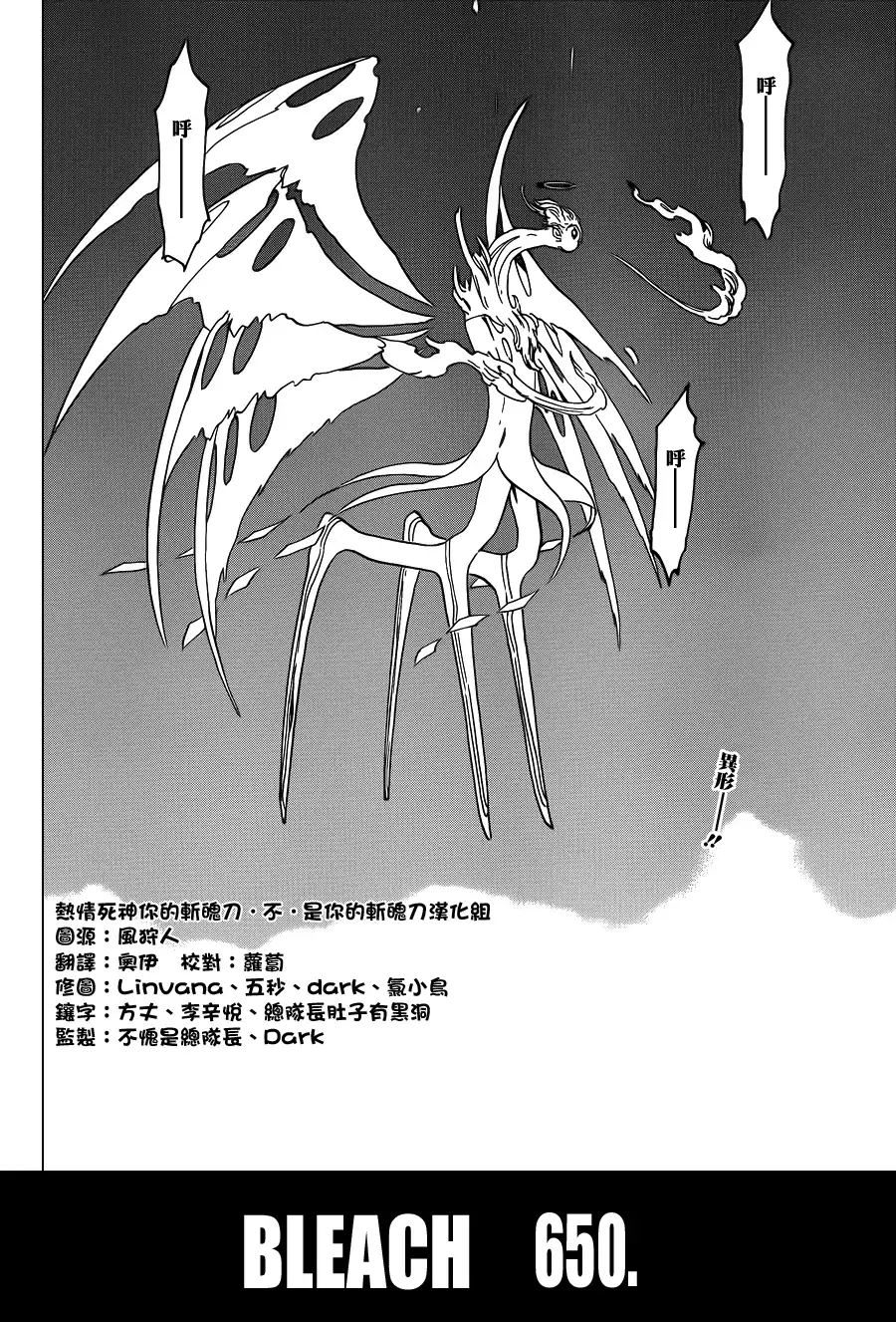《死神》第650话 The theatre suicide 4 第2页