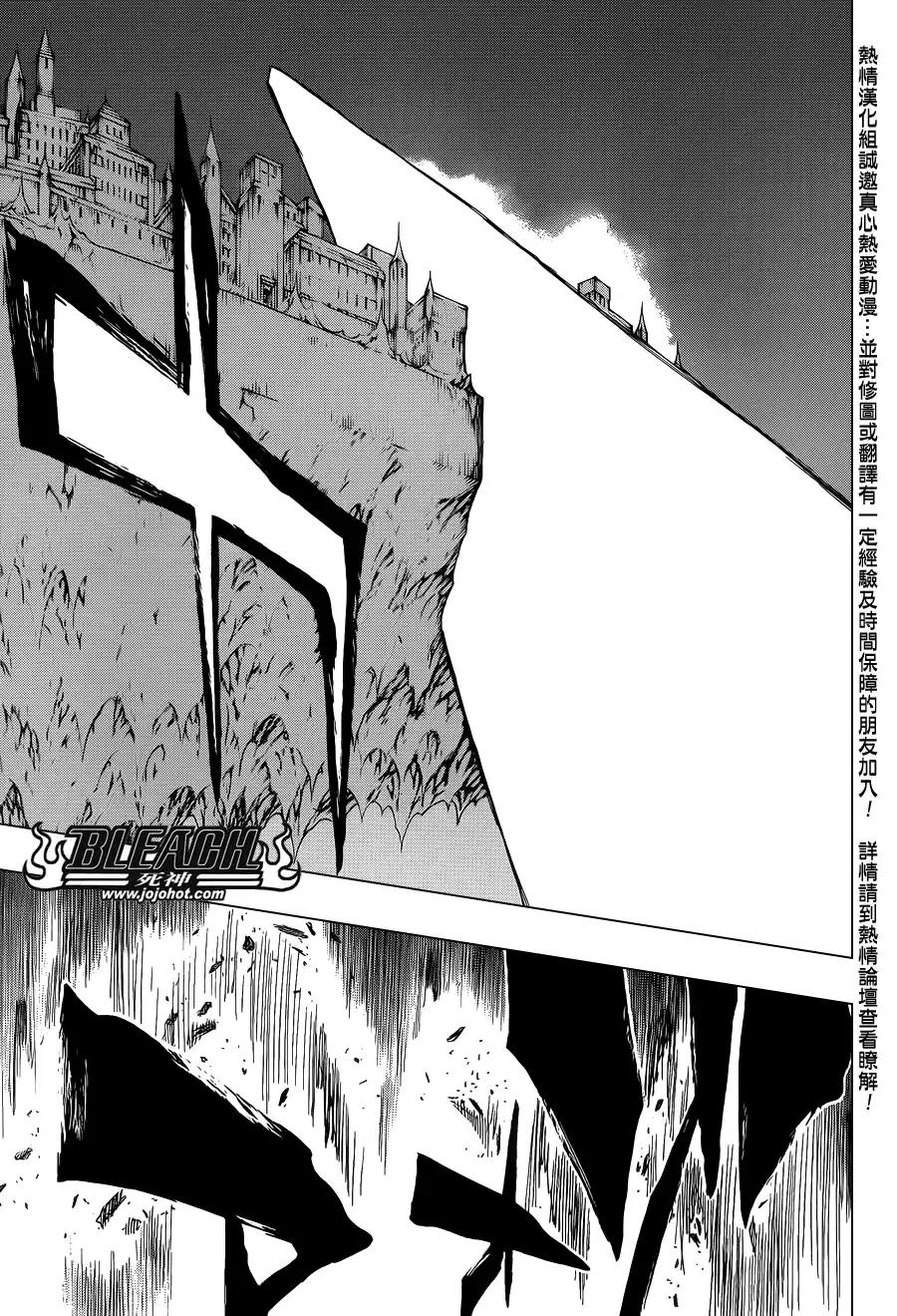 《死神》第650话 The theatre suicide 4 第7页