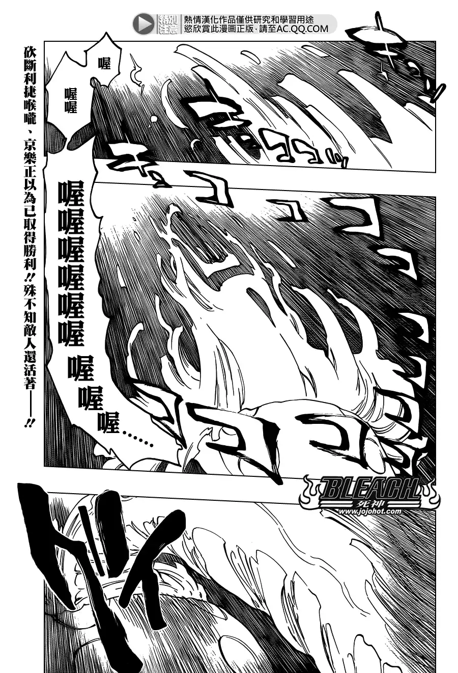 《死神》第650话 The theatre suicide 4 第1页