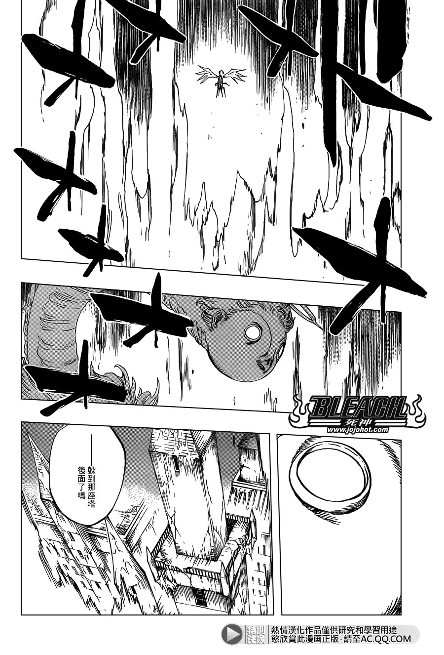 《死神》第650话 The theatre suicide 4 第8页