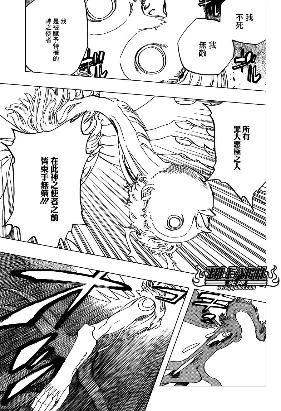 《死神》第650话 The theatre suicide 4 第5页