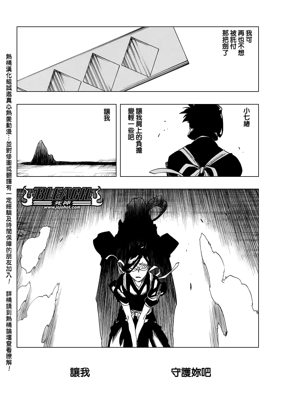 《死神》第652话 The Theatre Suicide 6 第16页