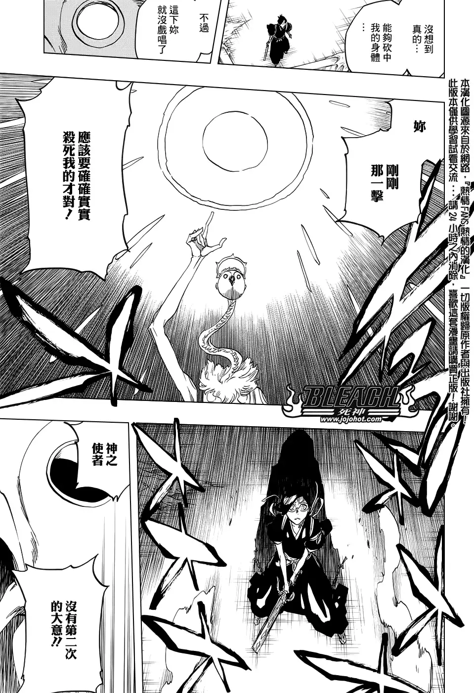 《死神》第652话 The Theatre Suicide 6 第13页