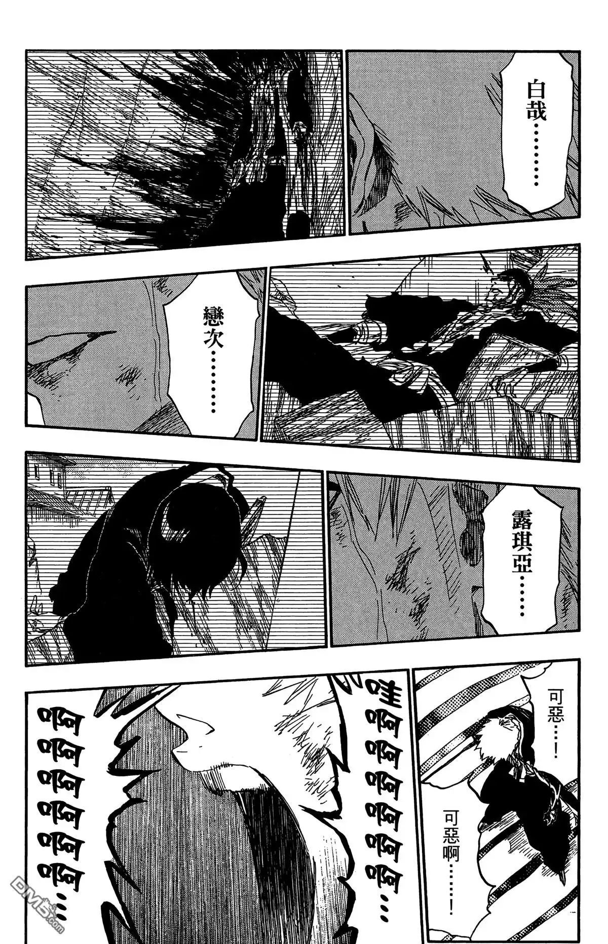 《死神》第57卷 第69页
