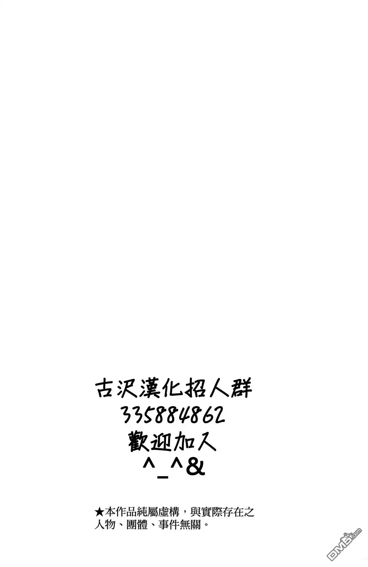 《死神》第57卷 第3页