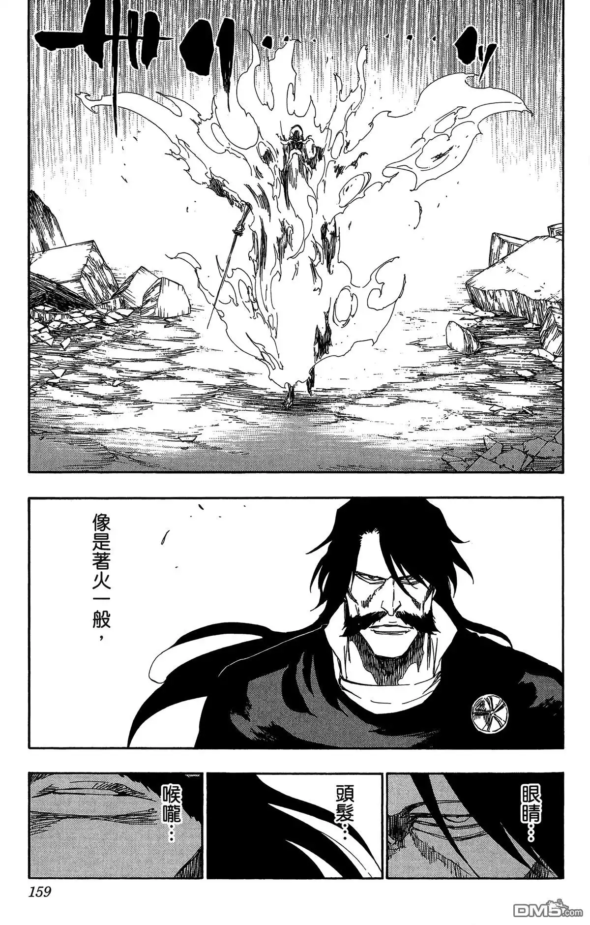 《死神》第57卷 第156页