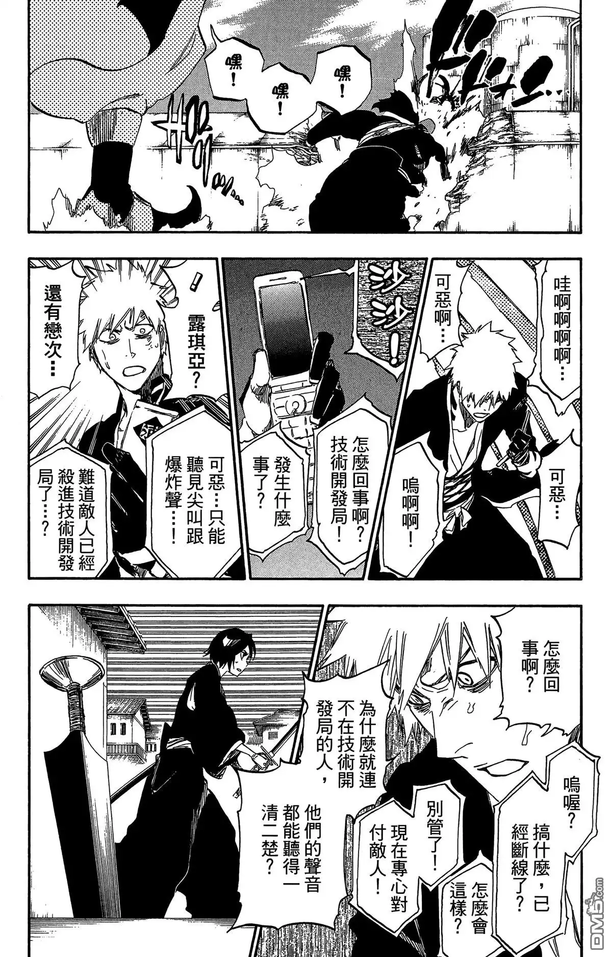 《死神》第57卷 第19页
