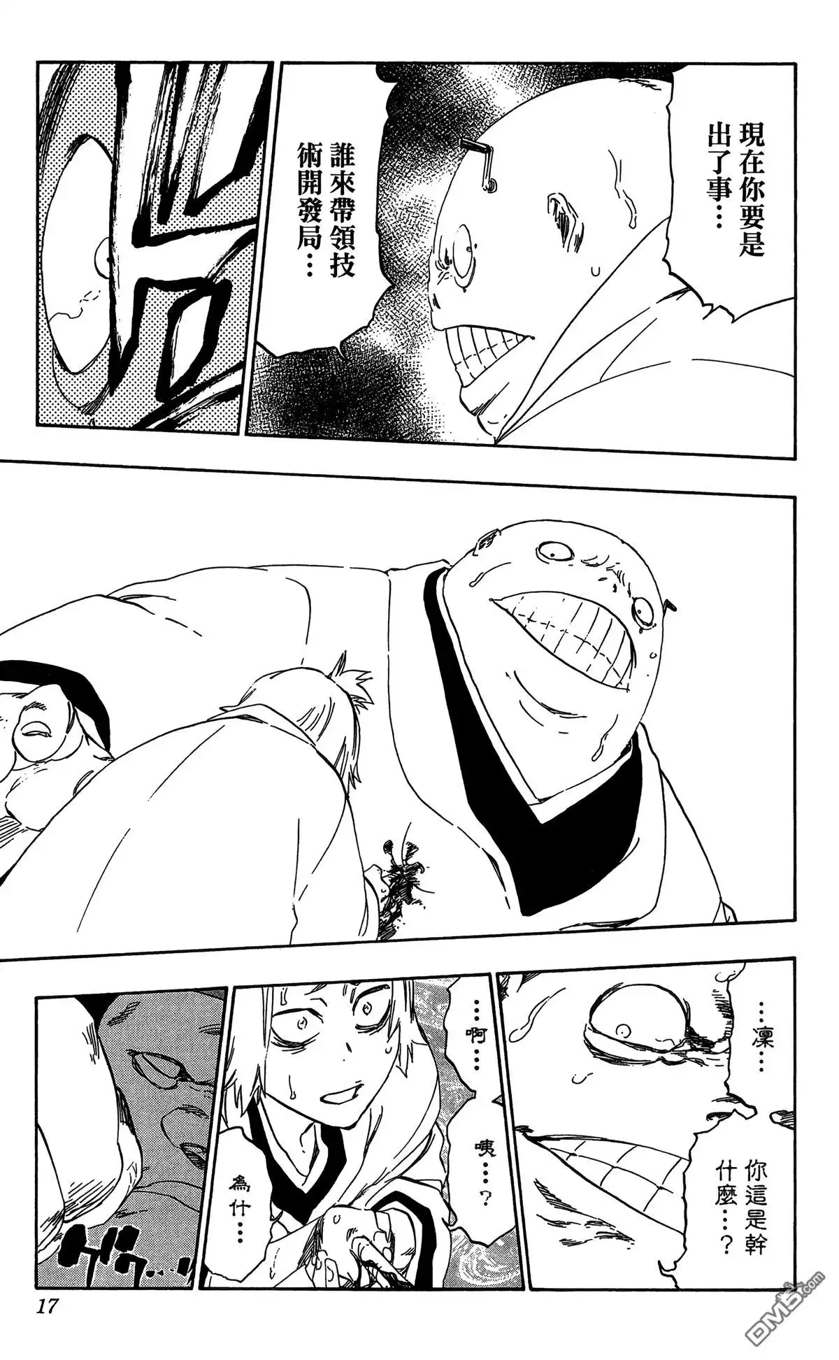 《死神》第57卷 第18页