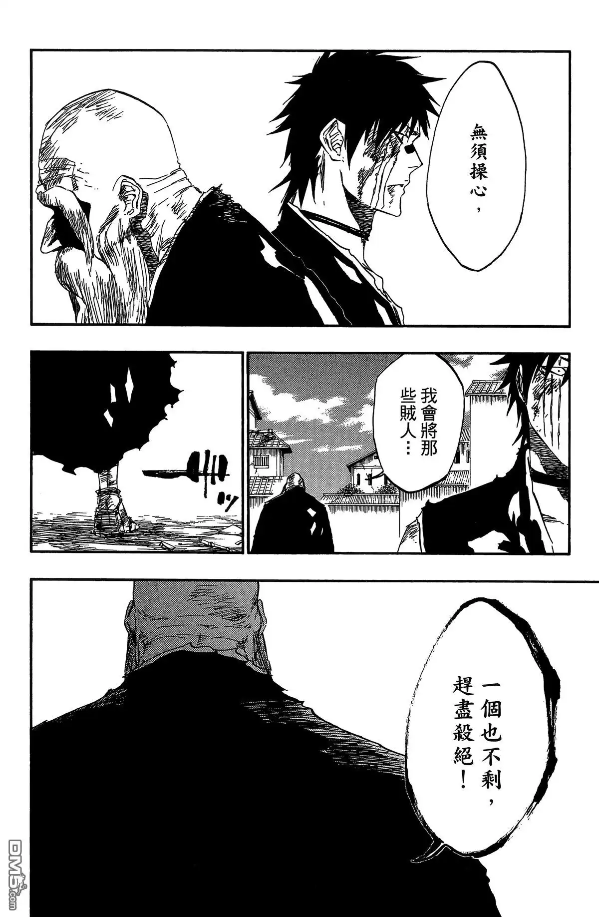 《死神》第57卷 第102页