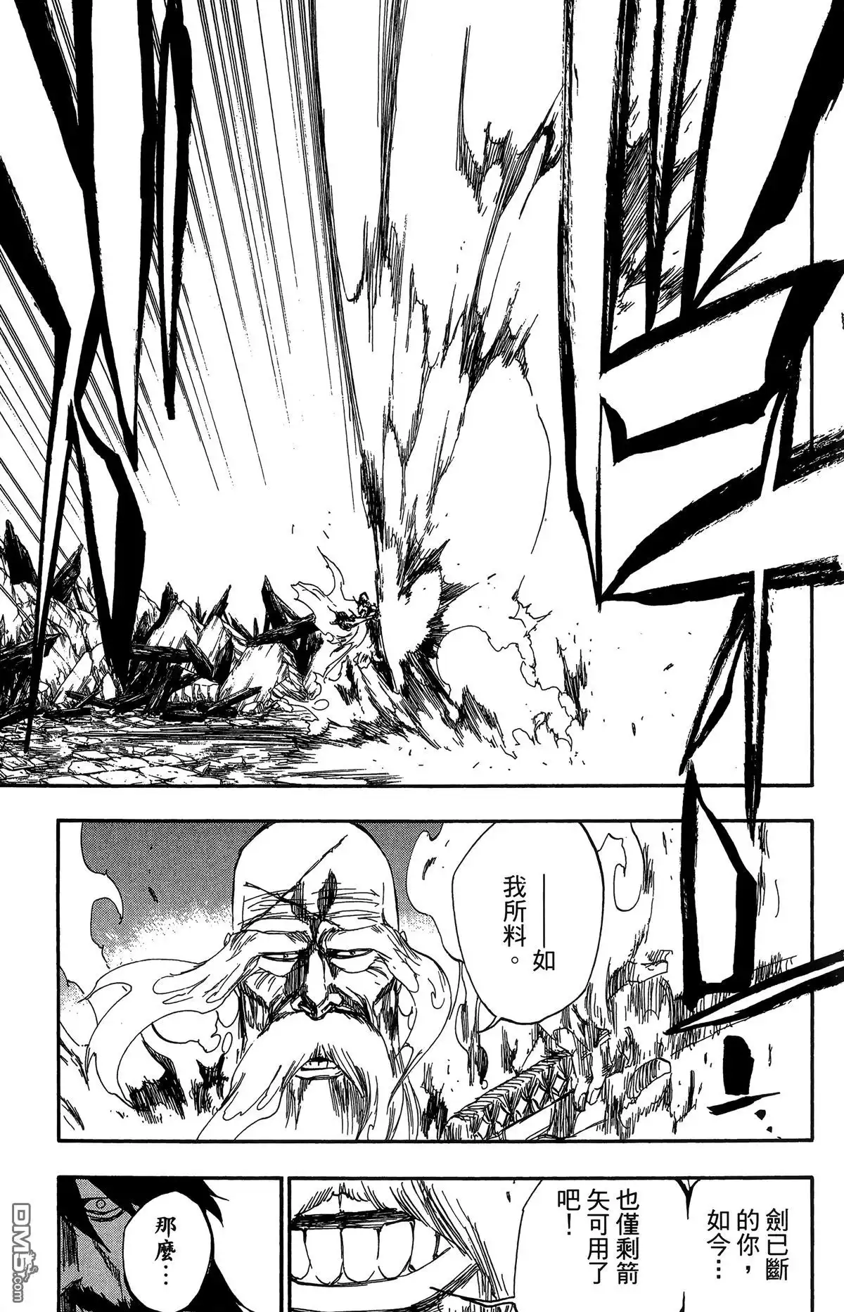 《死神》第57卷 第160页