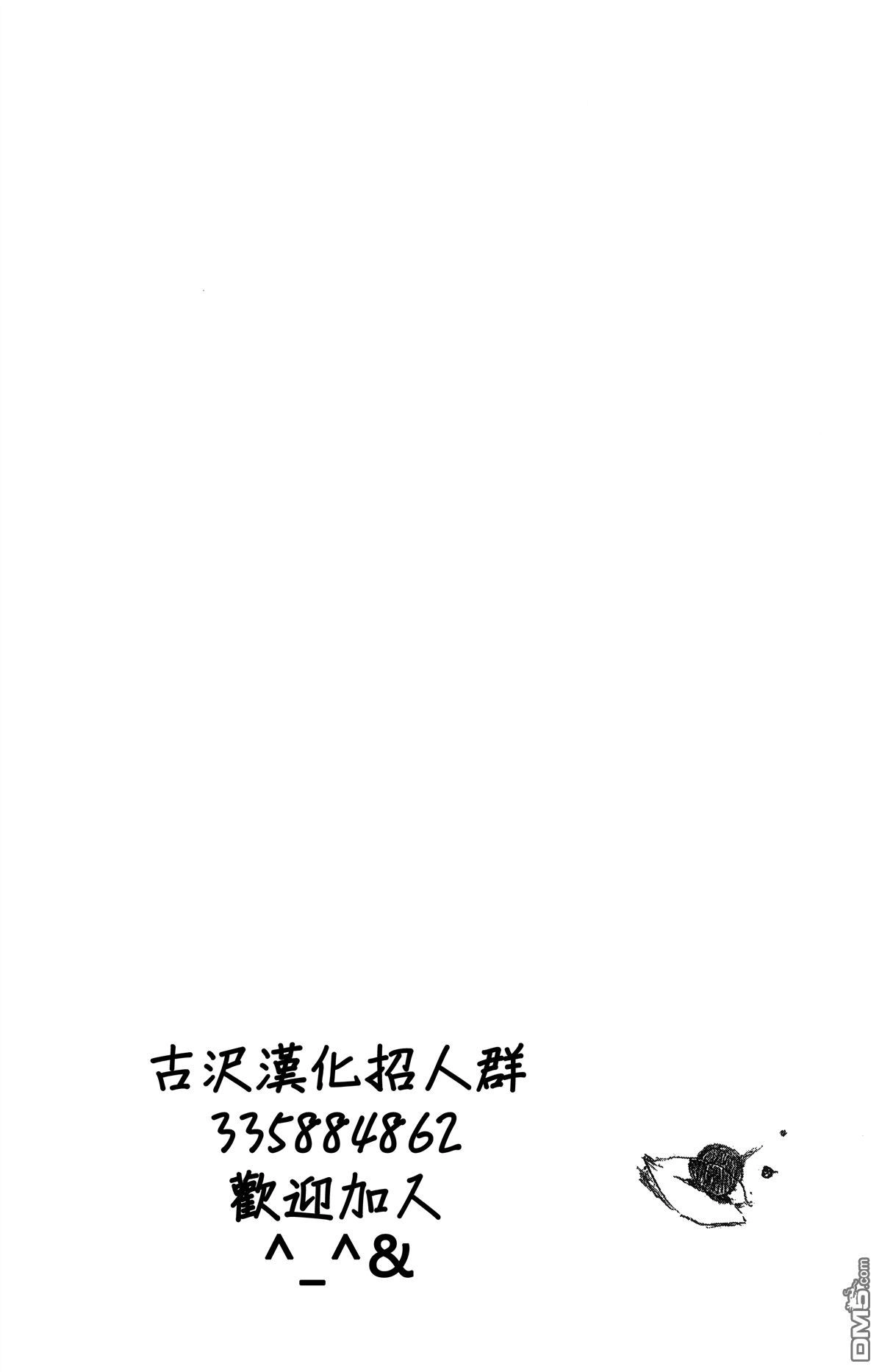 《死神》第57卷 第61页