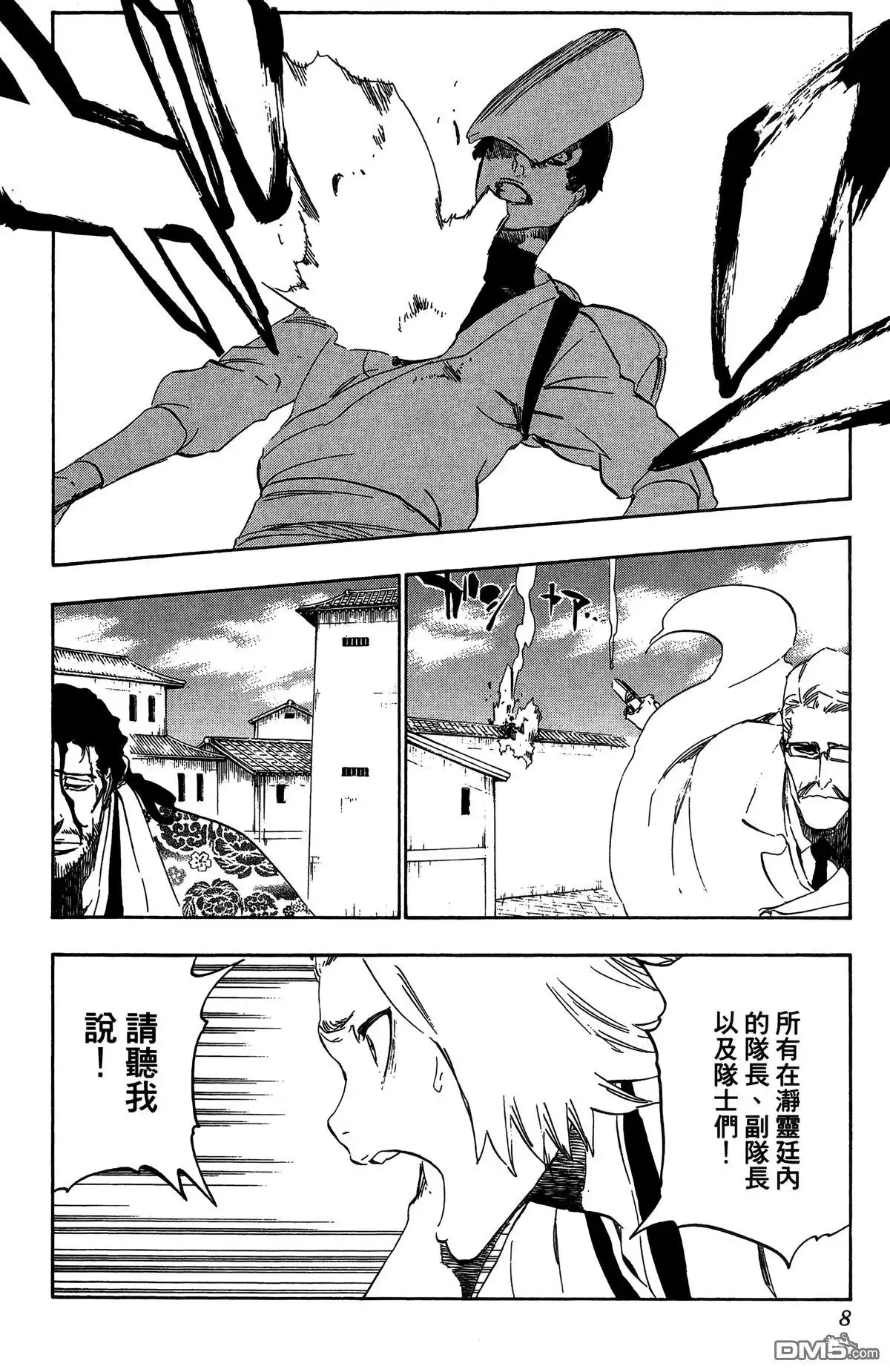 《死神》第57卷 第9页