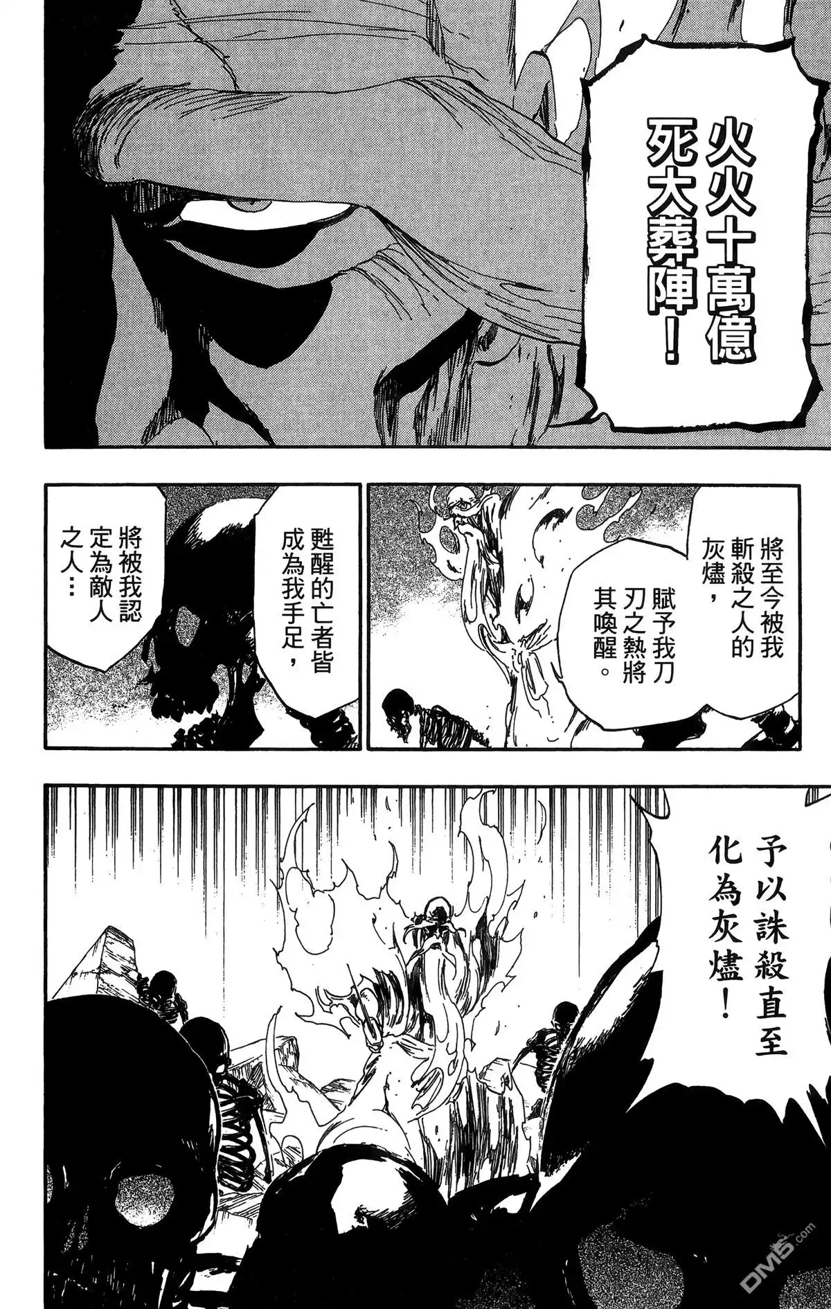 《死神》第57卷 第170页