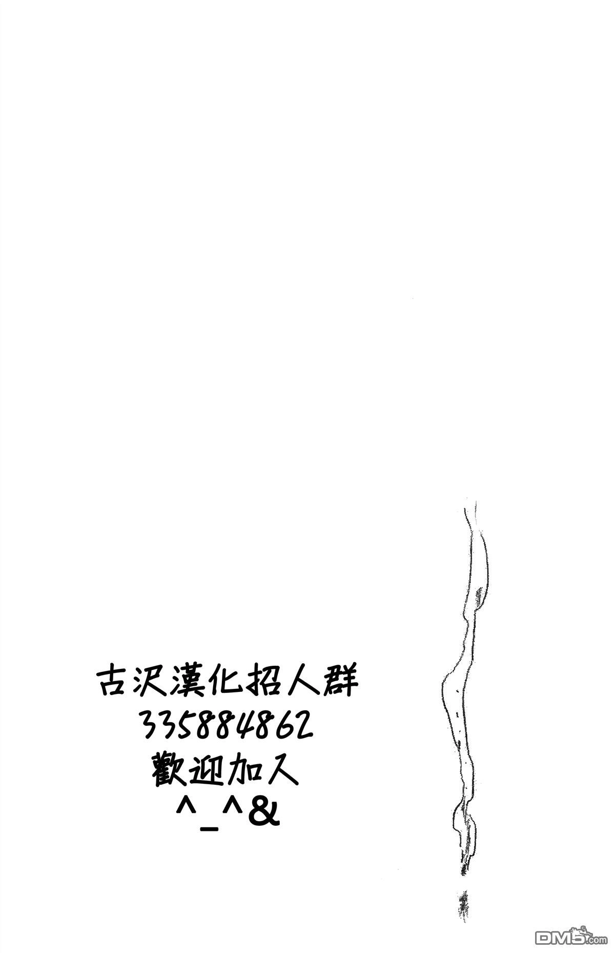 《死神》第57卷 第133页