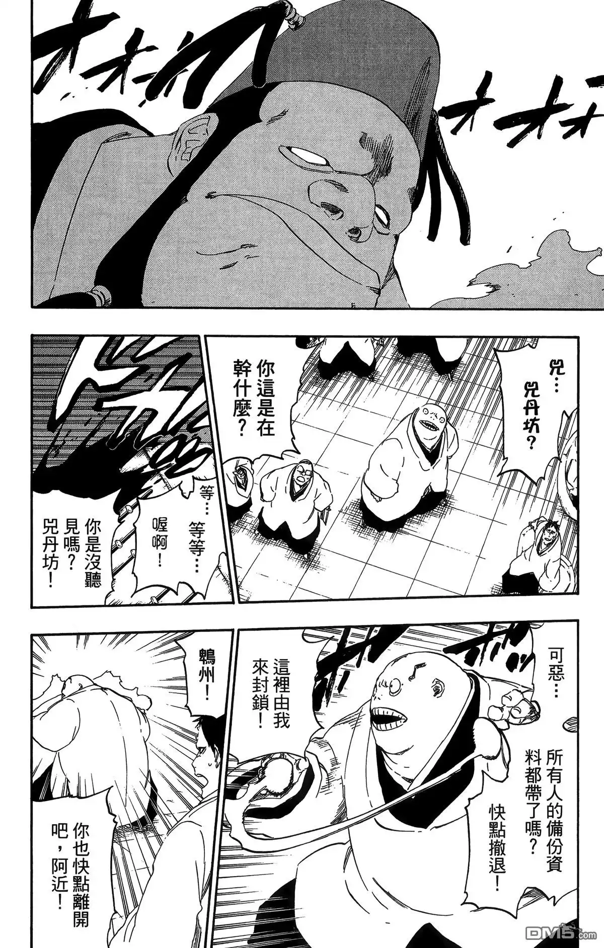 《死神》第57卷 第17页