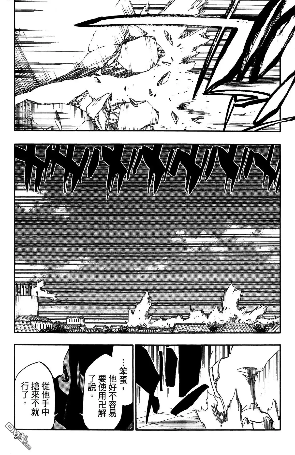 《死神》第57卷 第54页