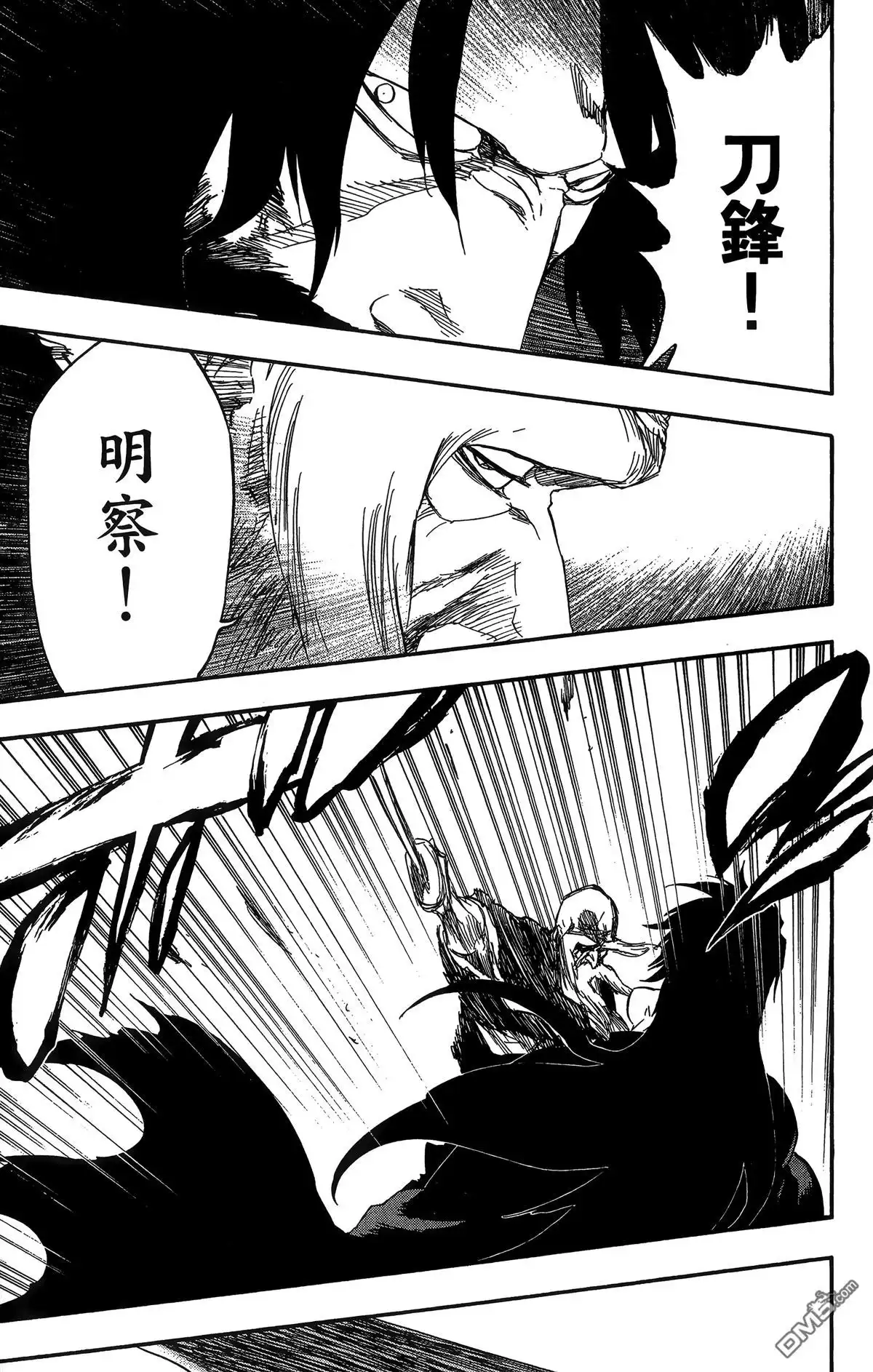 《死神》第57卷 第144页