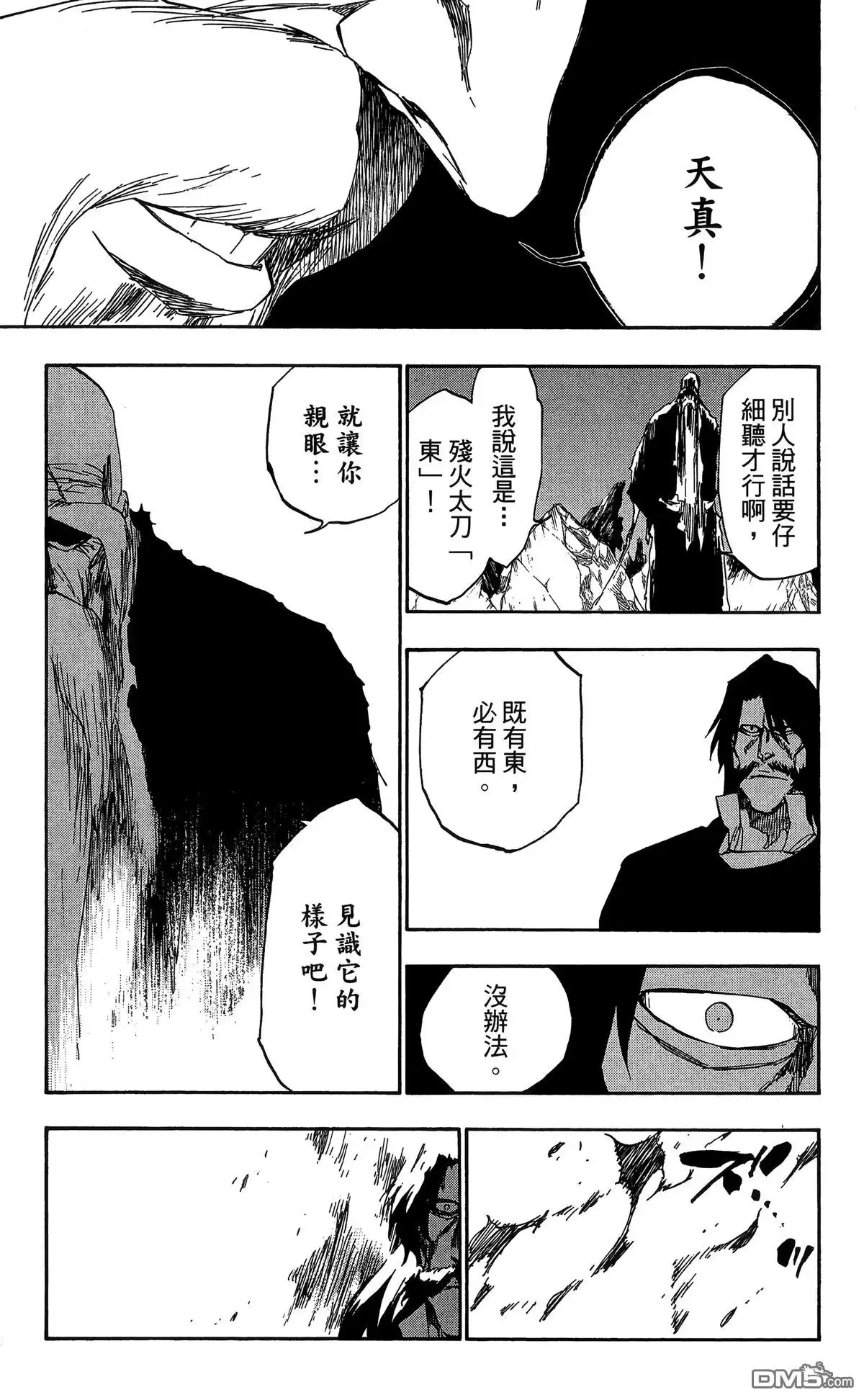 《死神》第57卷 第148页