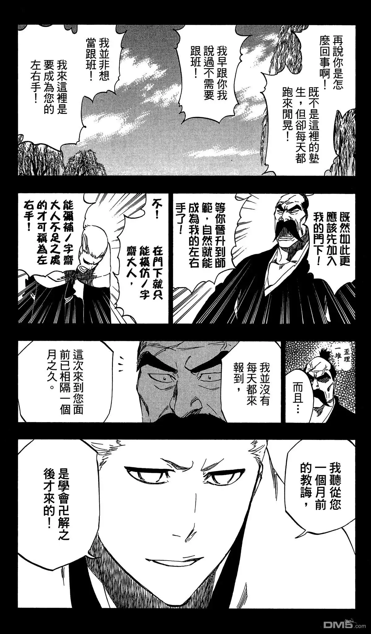 《死神》第57卷 第88页