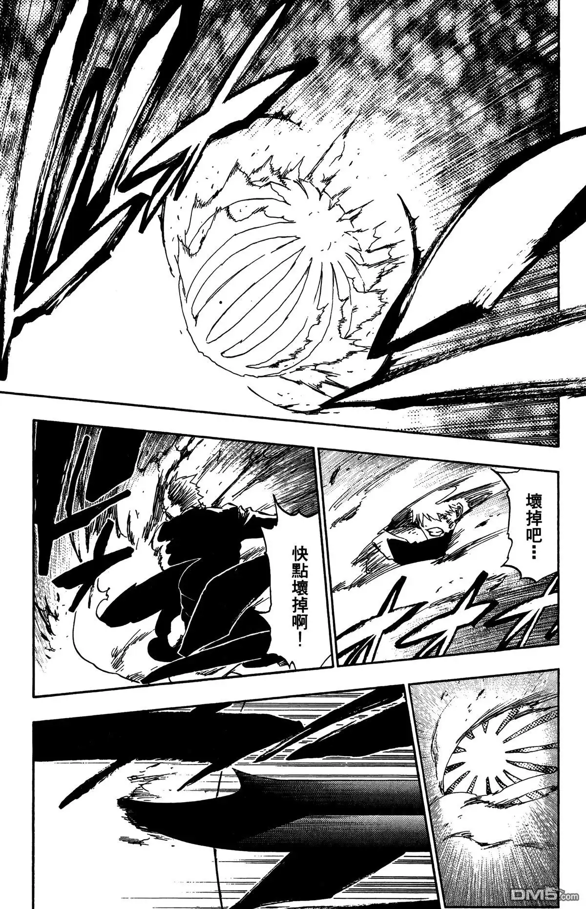 《死神》第57卷 第70页