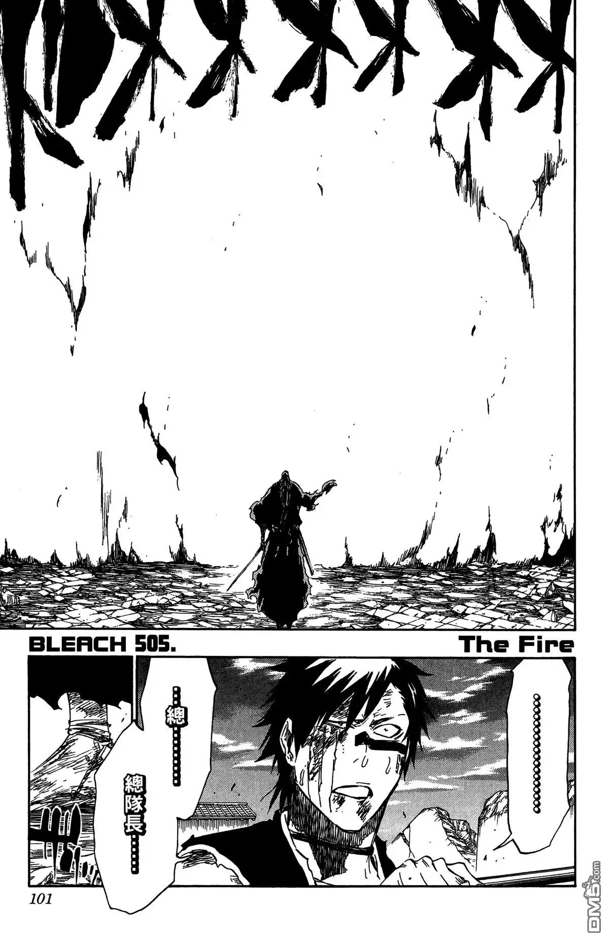 《死神》第57卷 第101页