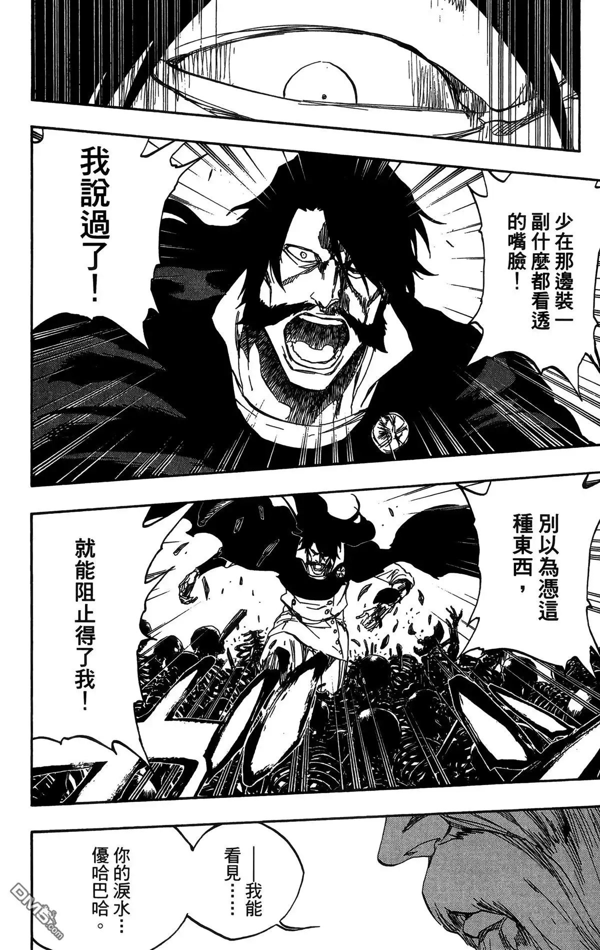《死神》第57卷 第178页