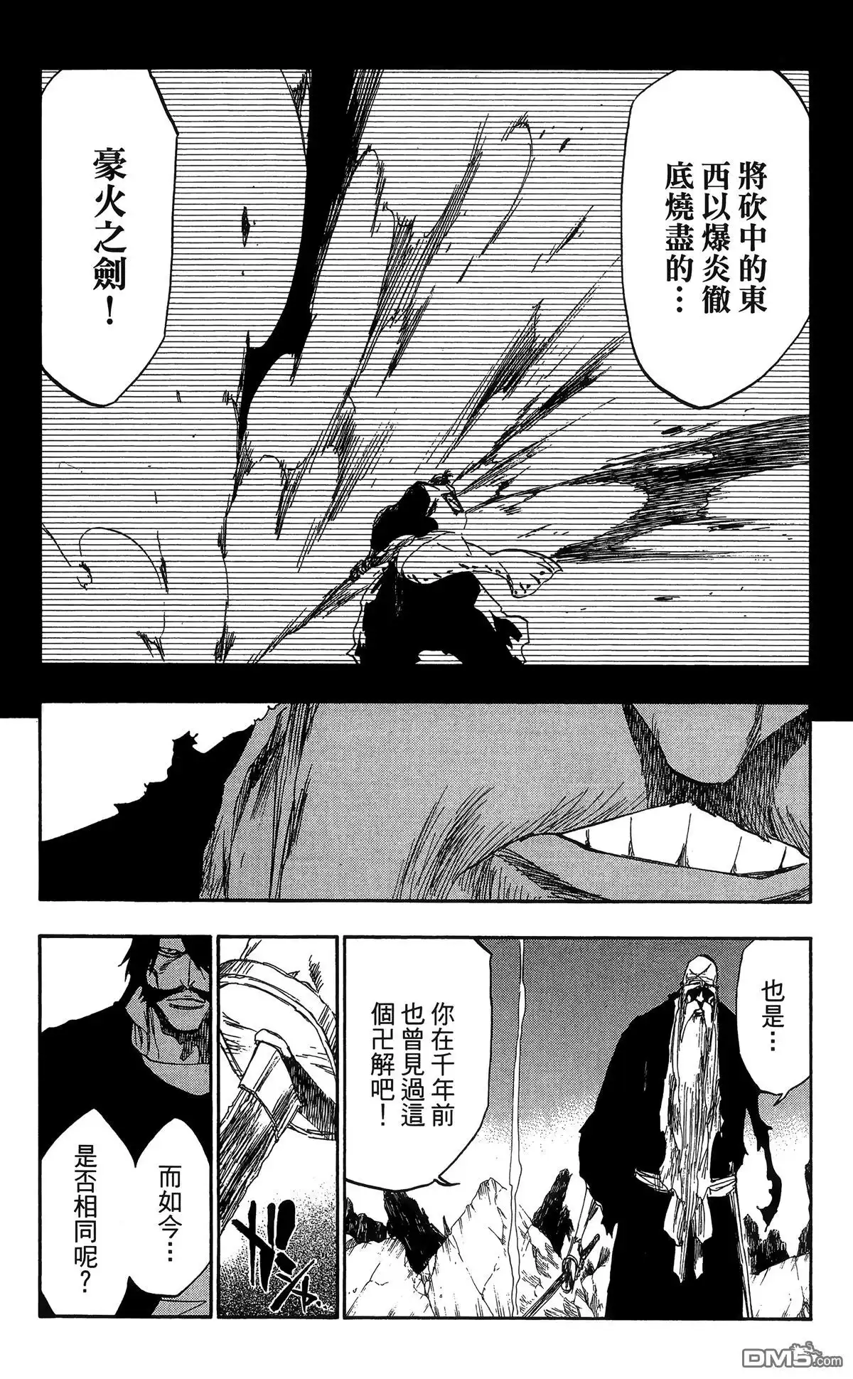 《死神》第57卷 第135页