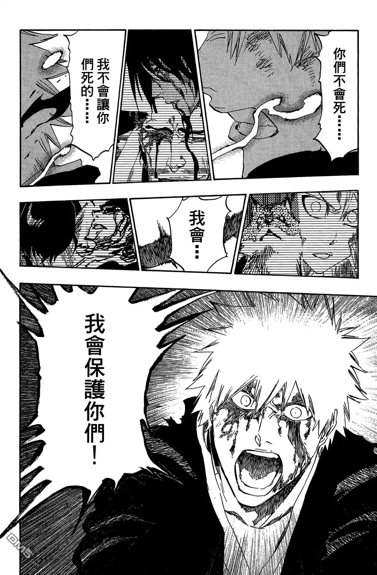 《死神》第57卷 第71页