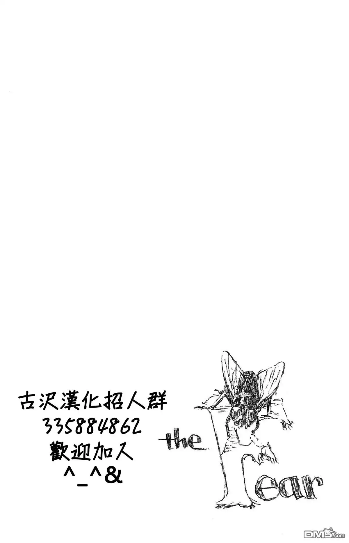 《死神》第57卷 第43页