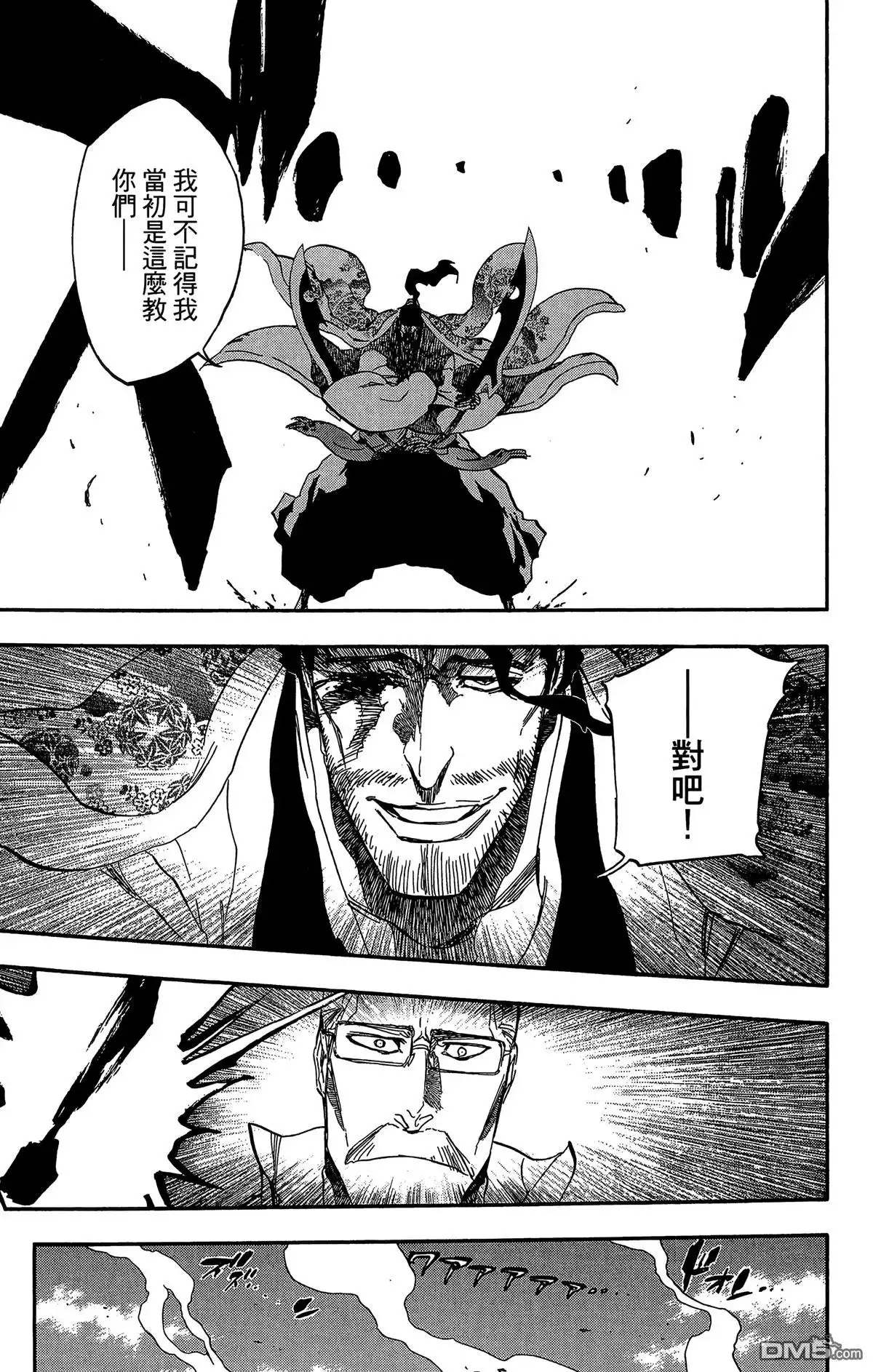 《死神》第57卷 第111页
