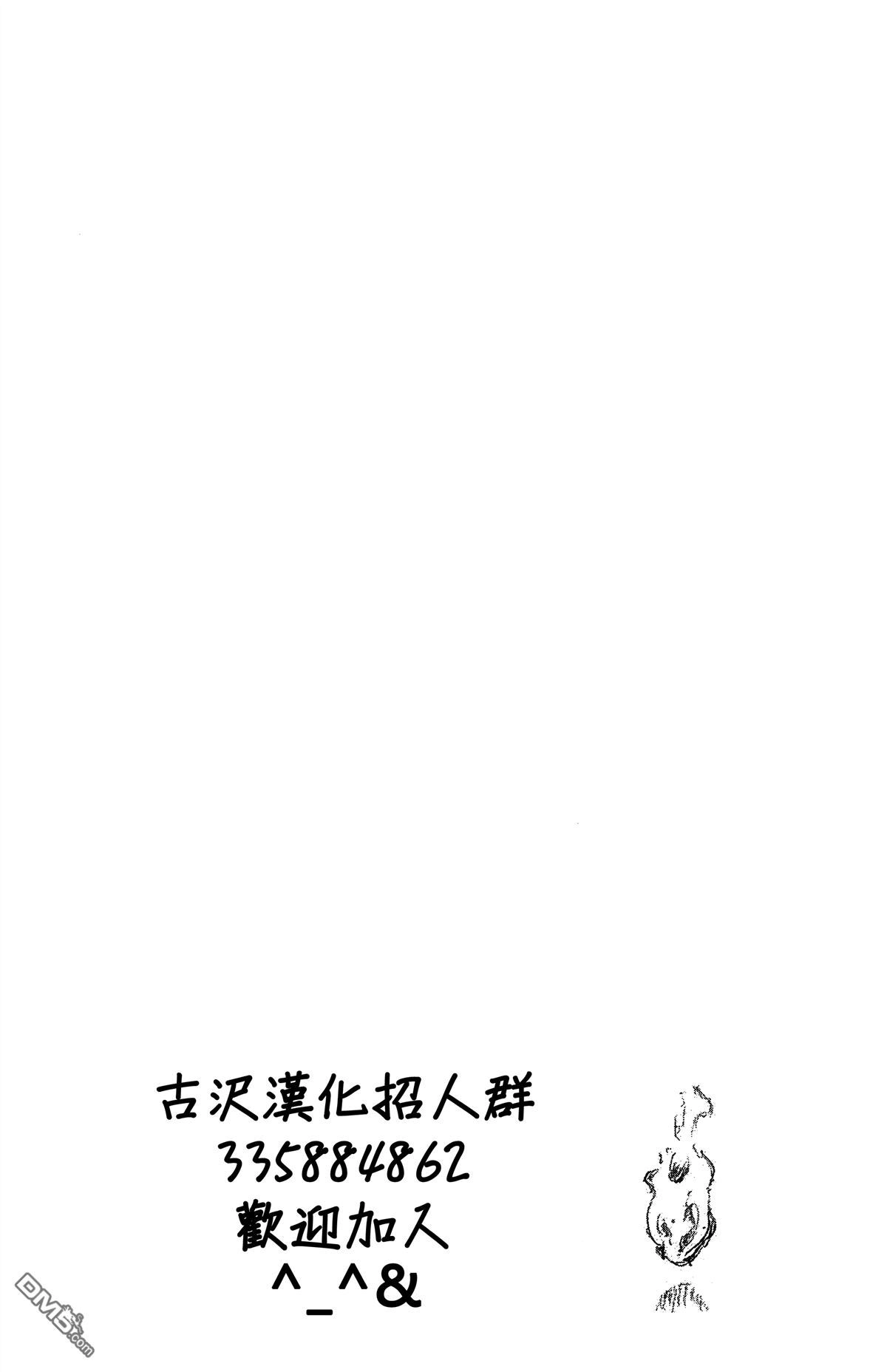 《死神》第57卷 第117页