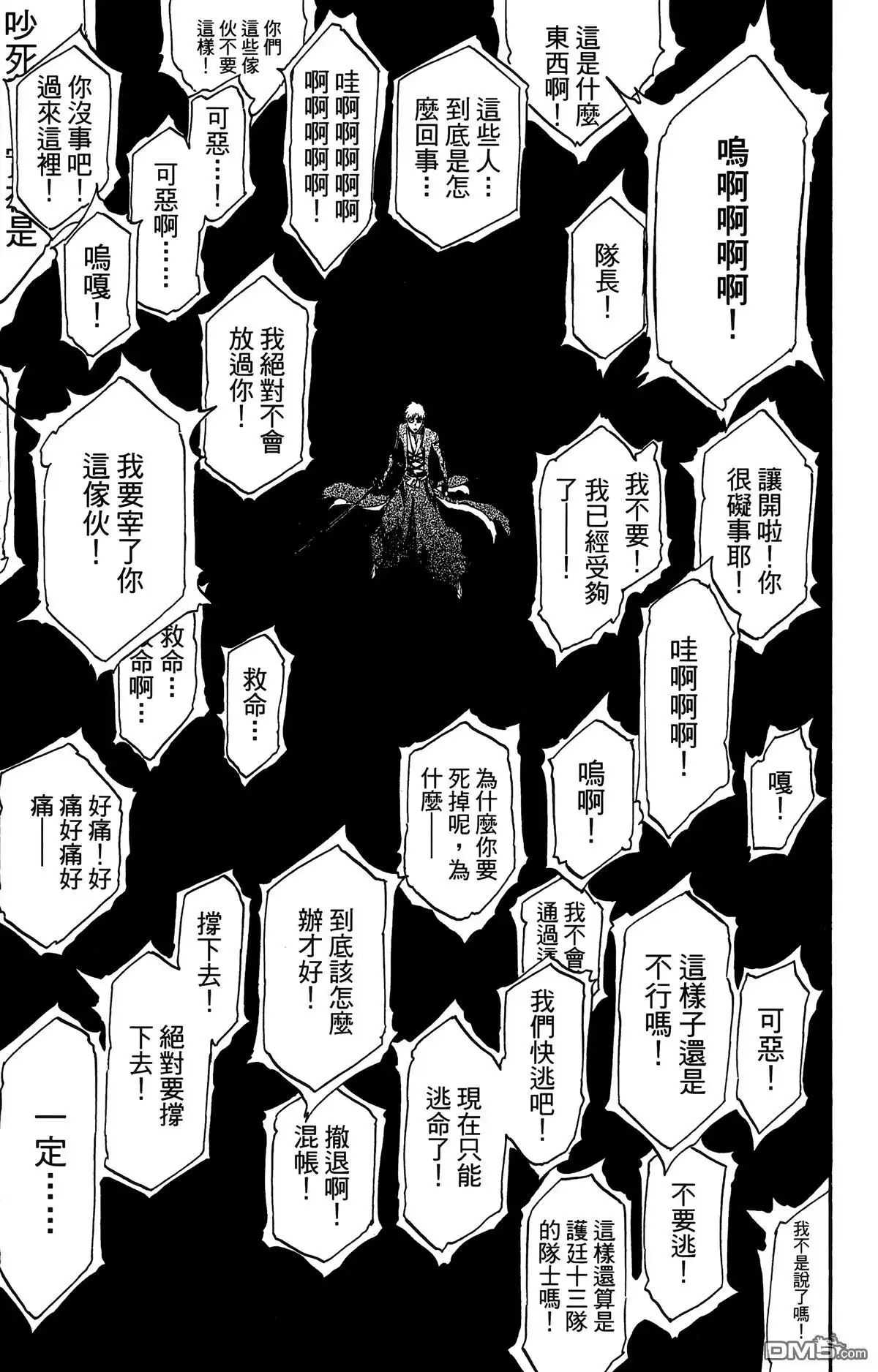 《死神》第57卷 第20页