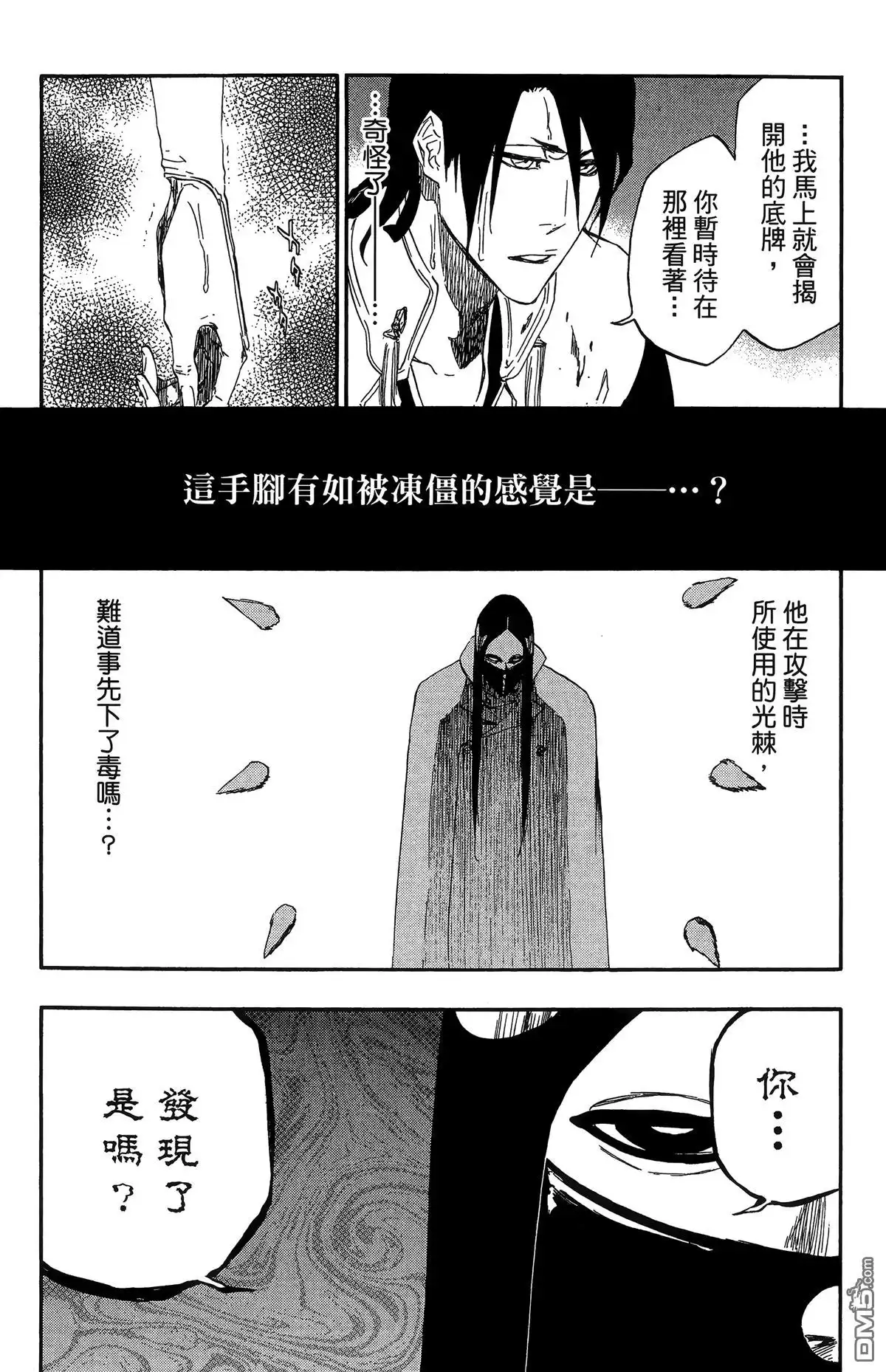 《死神》第57卷 第31页