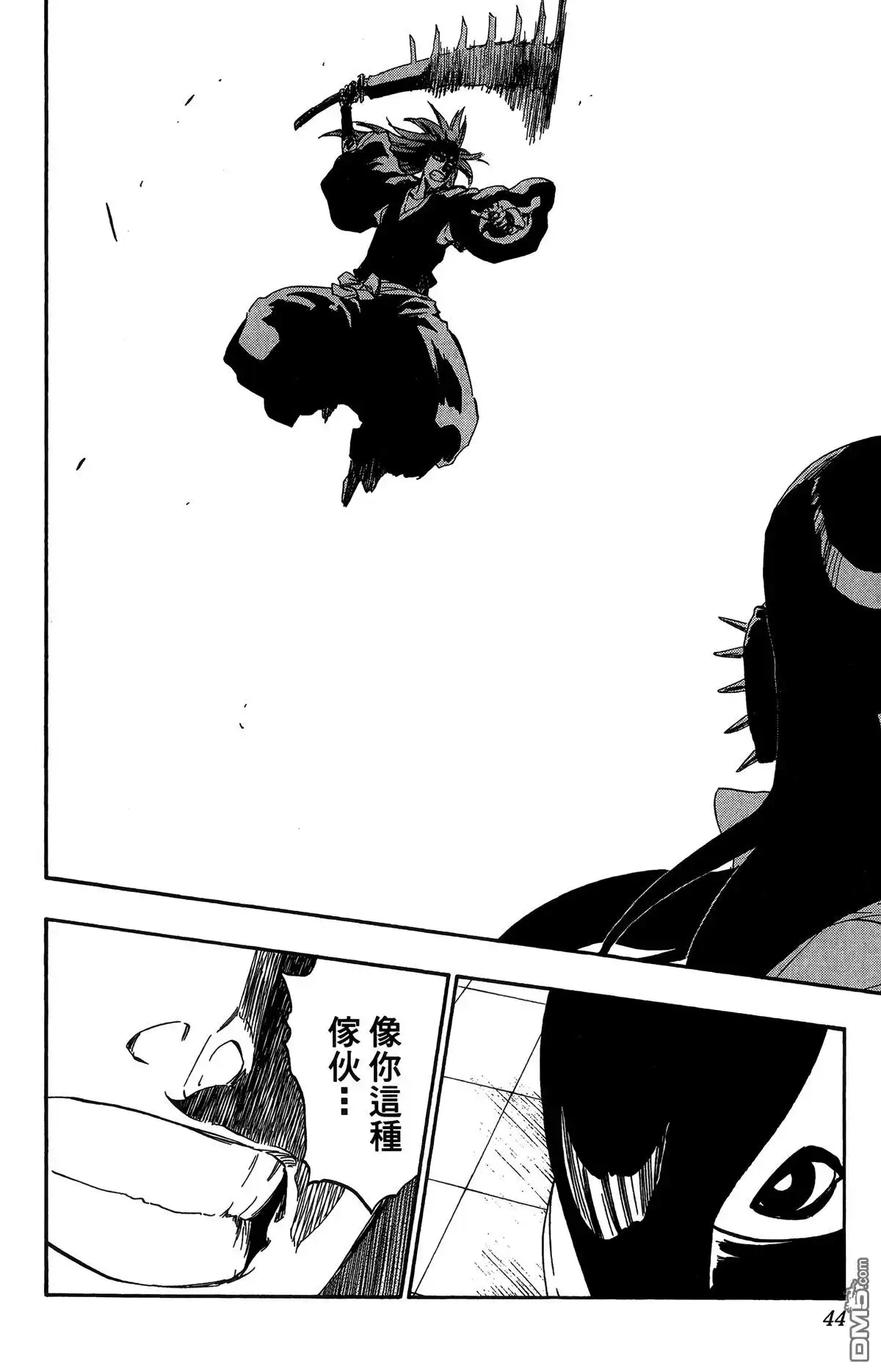 《死神》第57卷 第45页