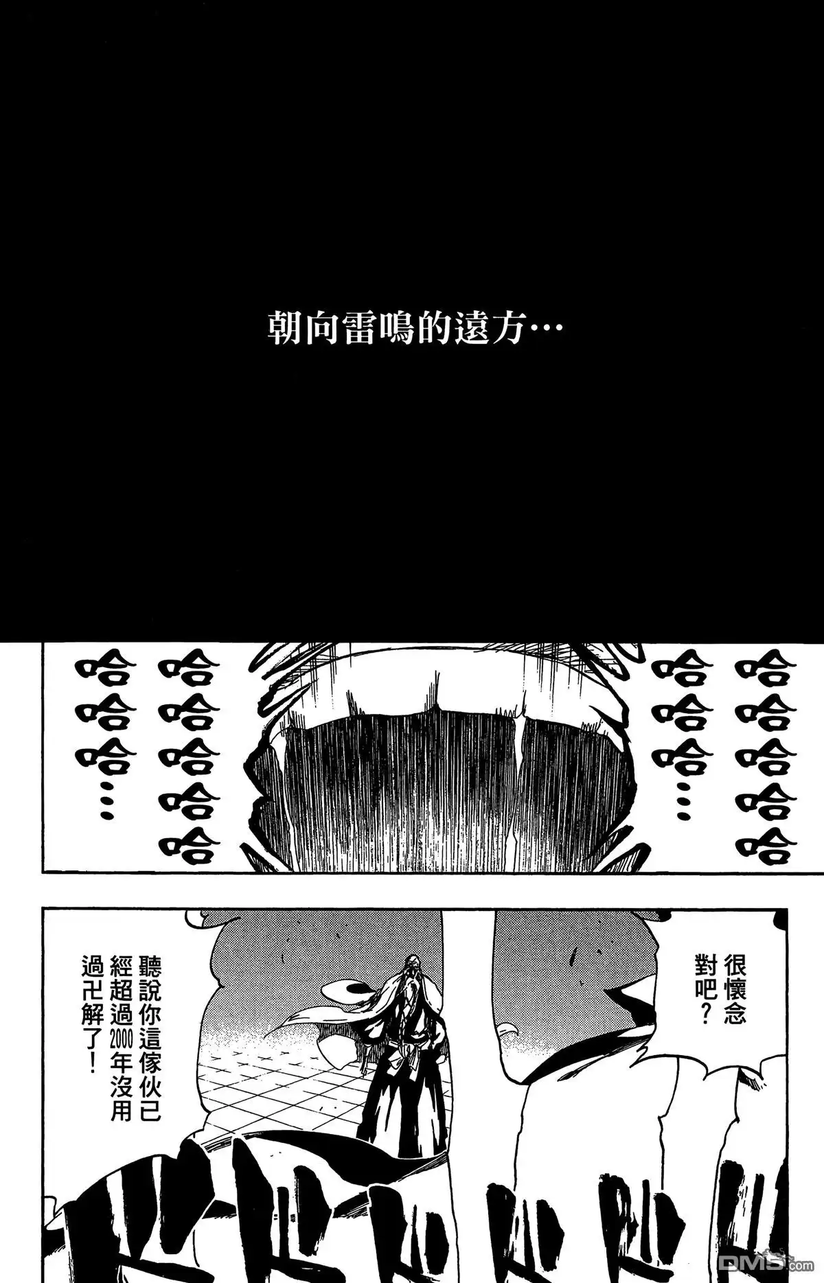 《死神》第57卷 第83页