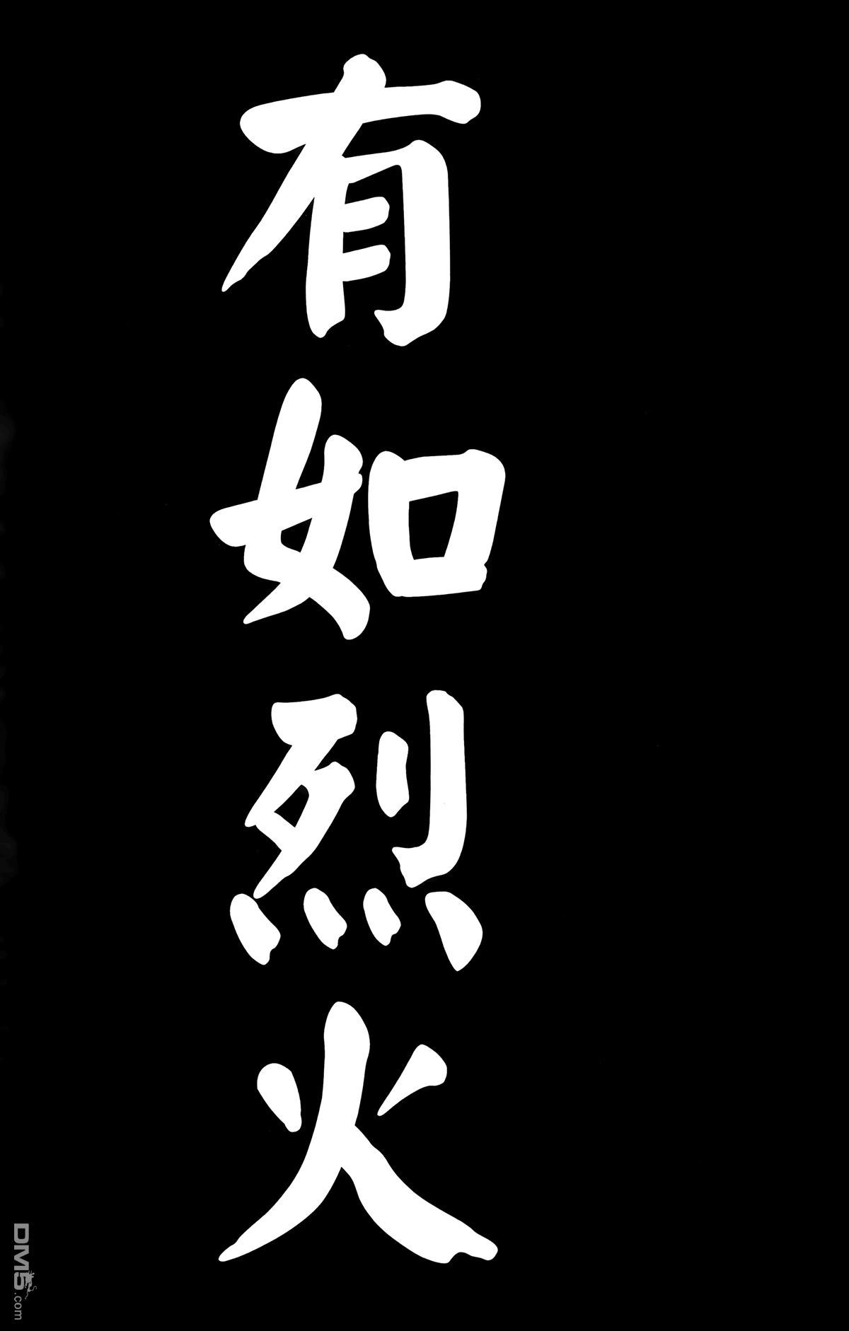 《死神》第57卷 第155页