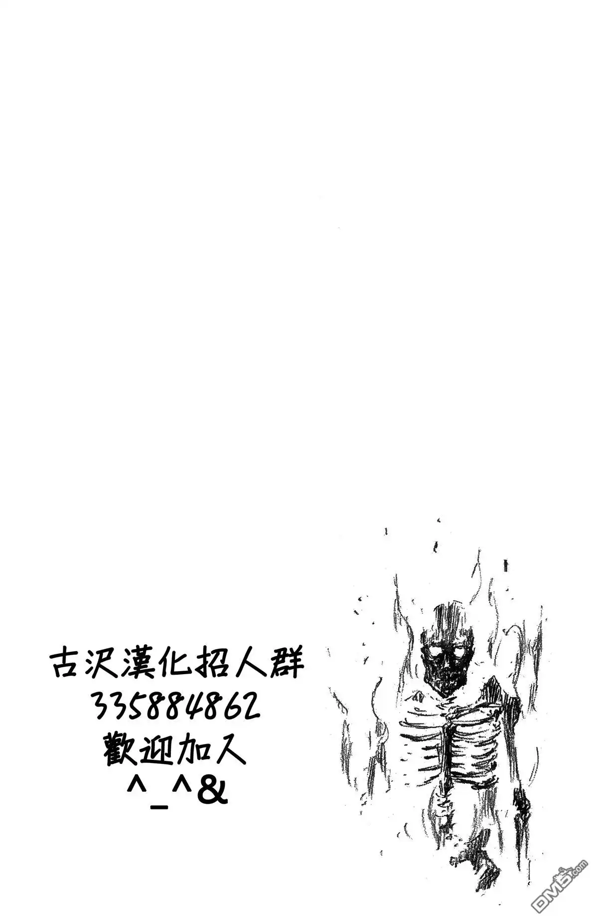 《死神》第57卷 第167页