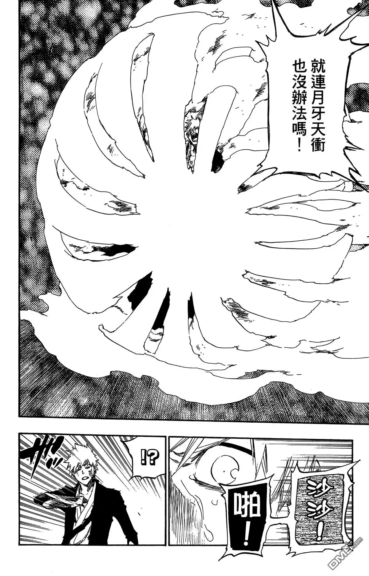 《死神》第57卷 第27页