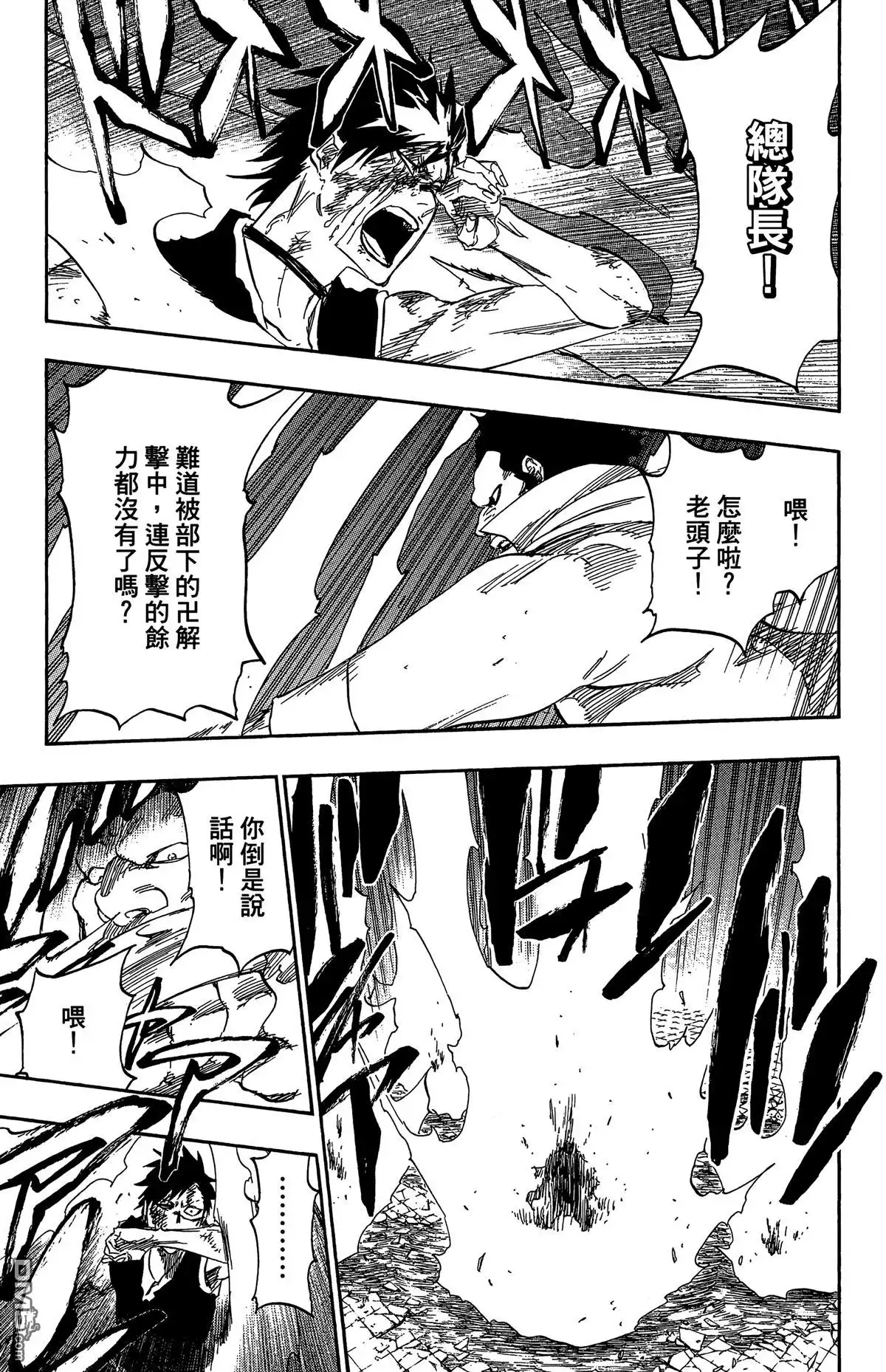 《死神》第57卷 第92页