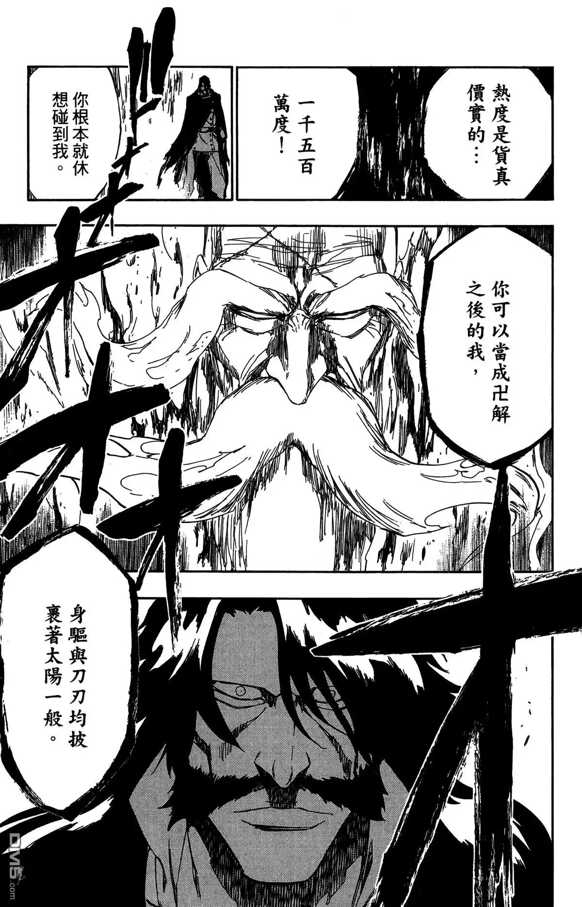 《死神》第57卷 第150页