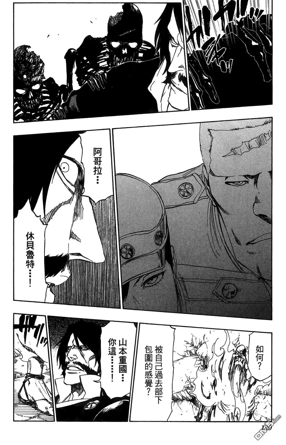 《死神》第57卷 第174页