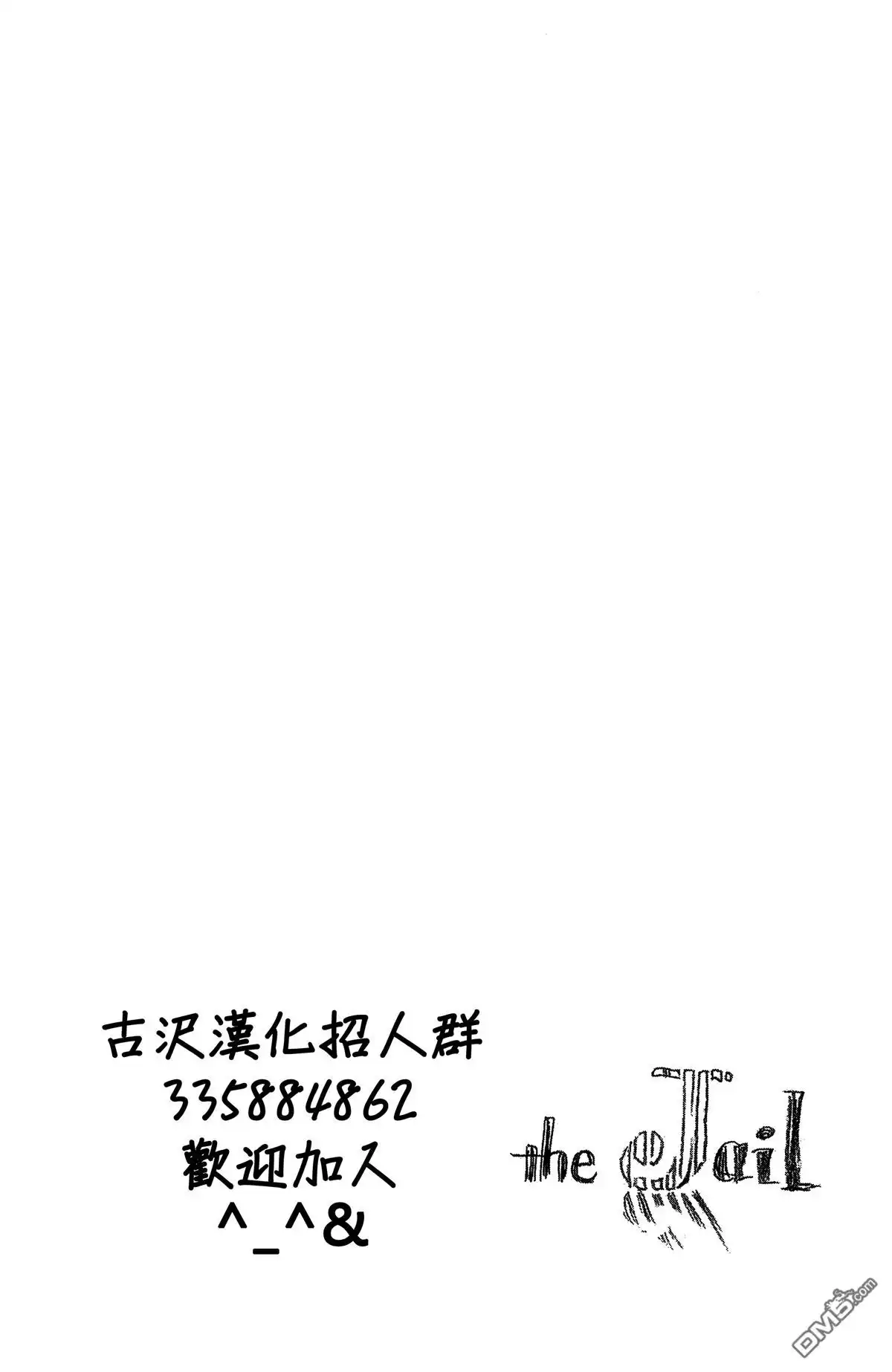 《死神》第57卷 第25页