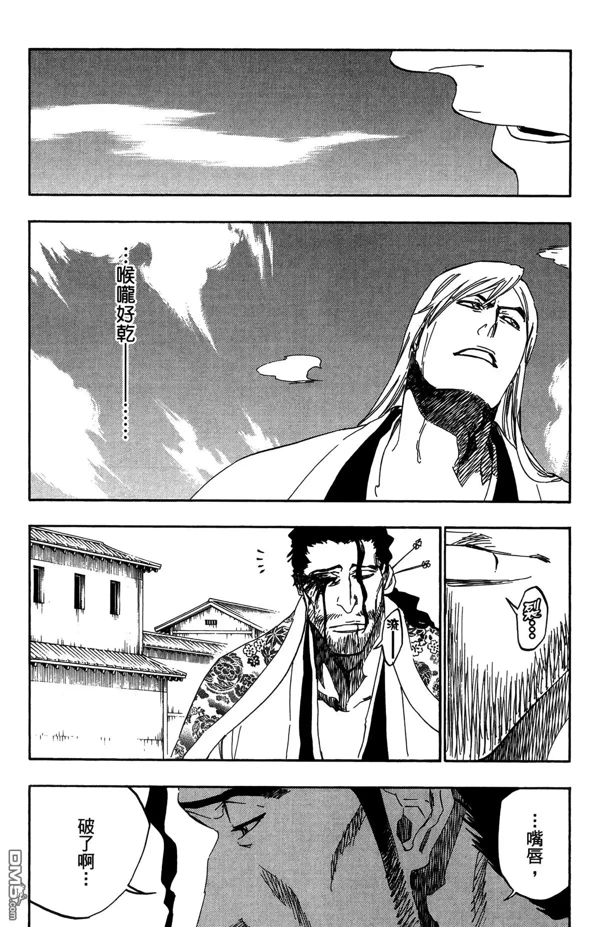 《死神》第57卷 第137页