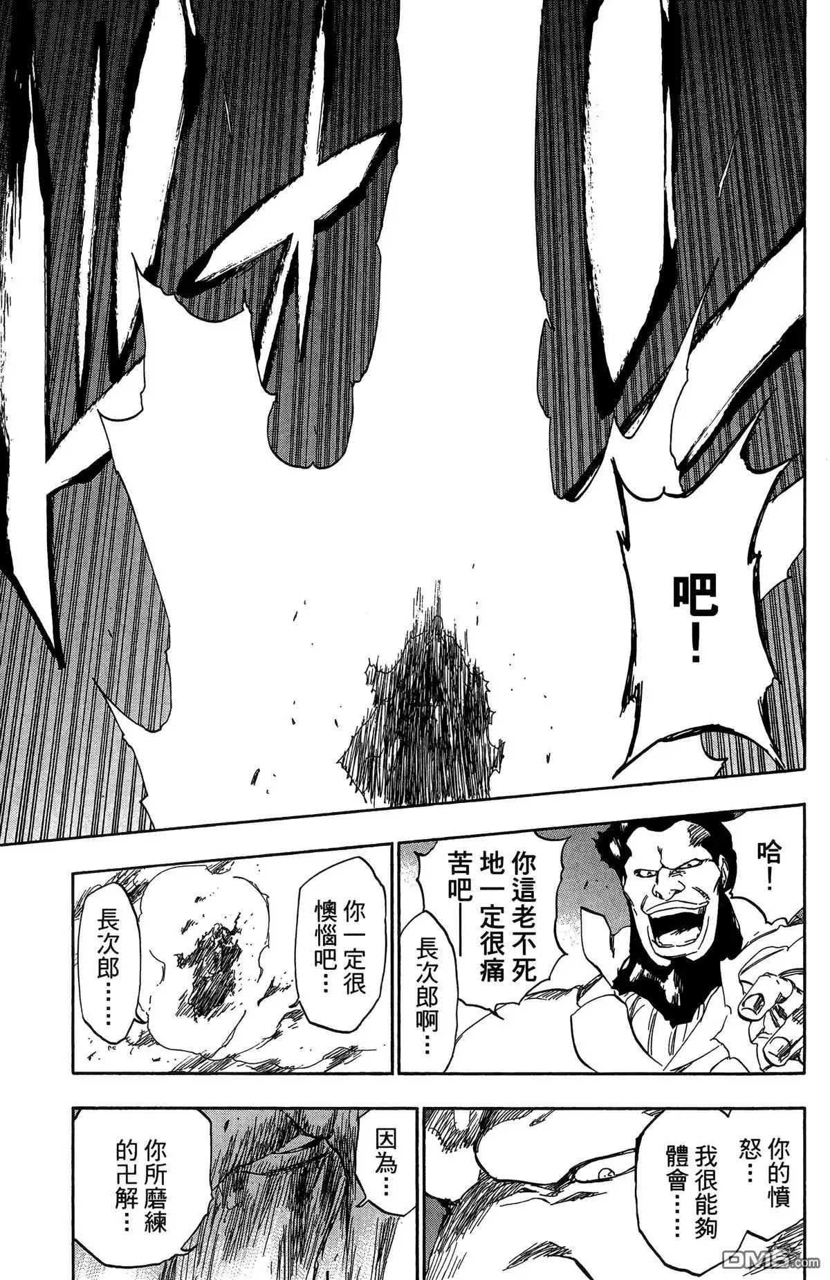 《死神》第57卷 第94页