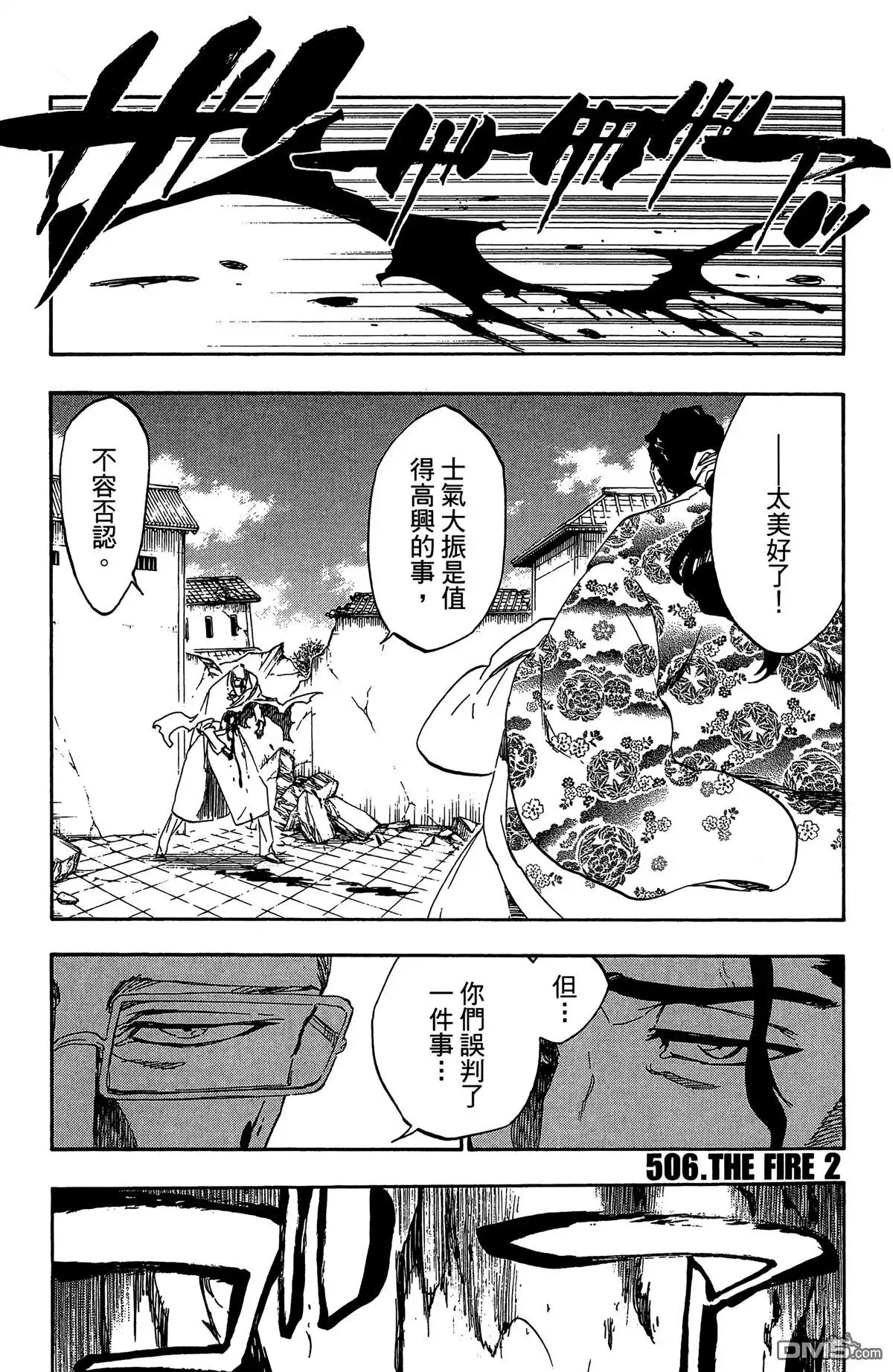 《死神》第57卷 第118页