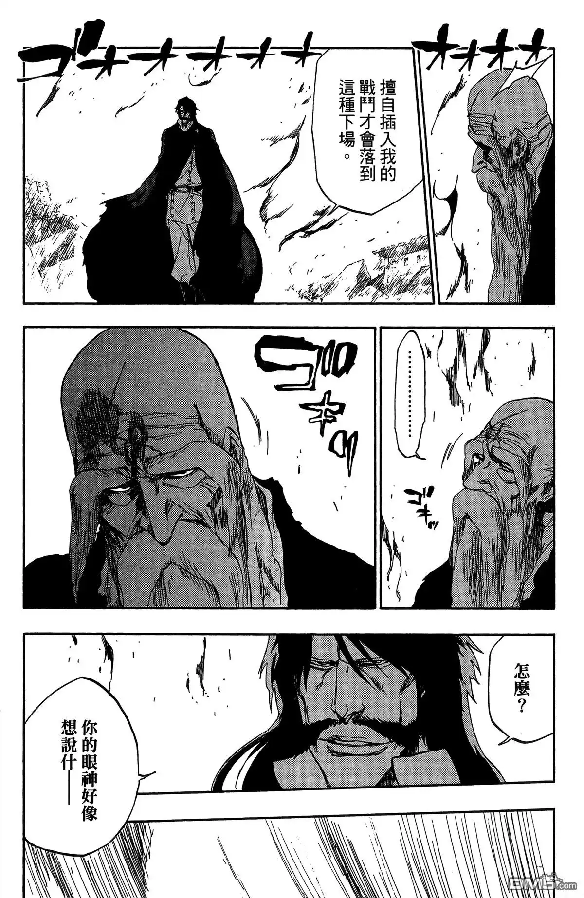 《死神》第57卷 第126页