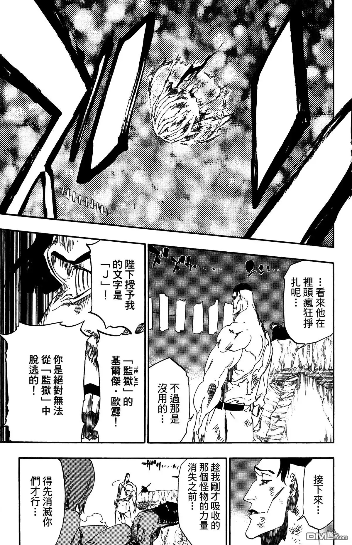 《死神》第57卷 第22页